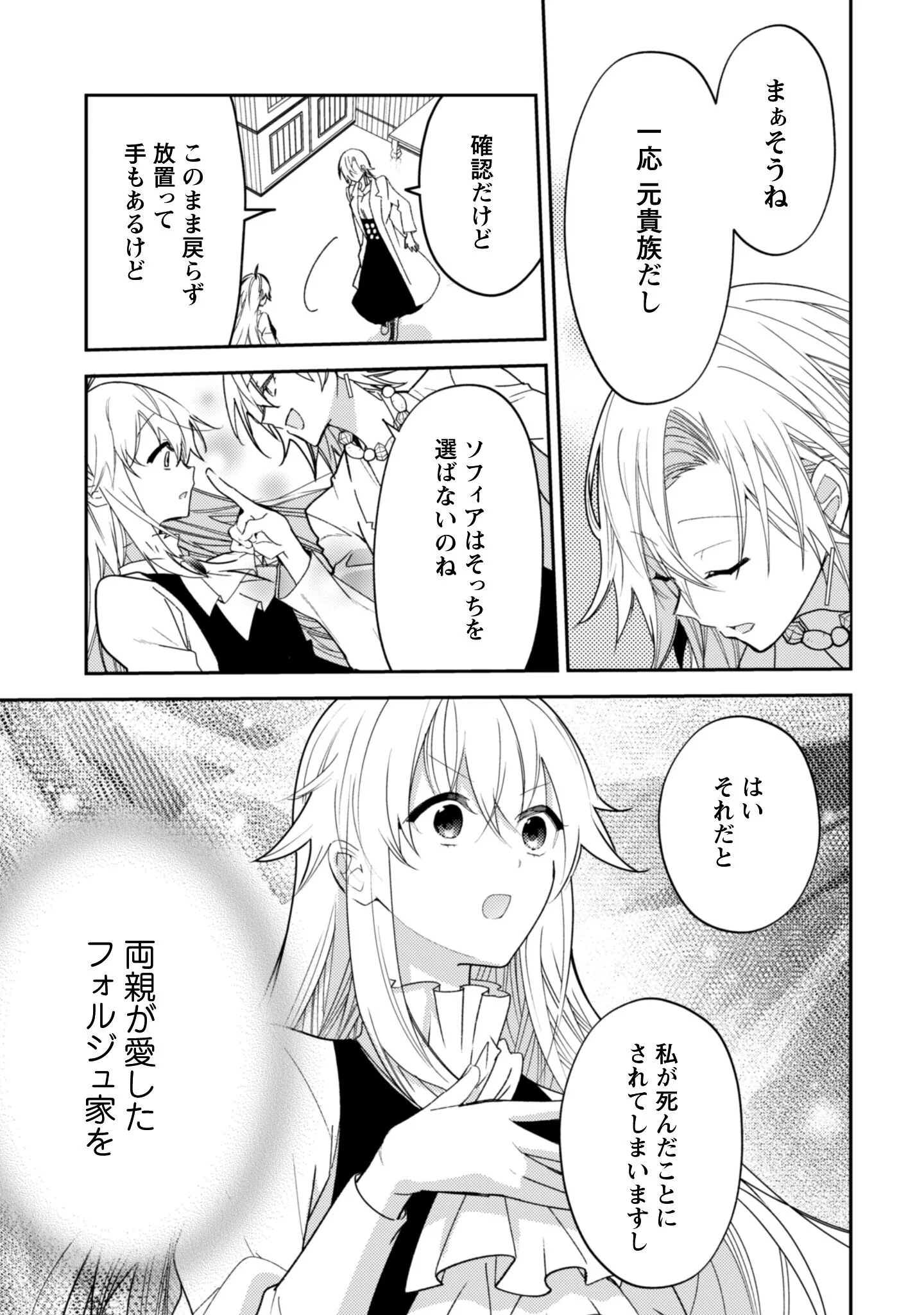 Lens-goshi, Tatta Ichido no Koi wo suru - Shissou Reijou to Cameraman Chapter 18 4ページ