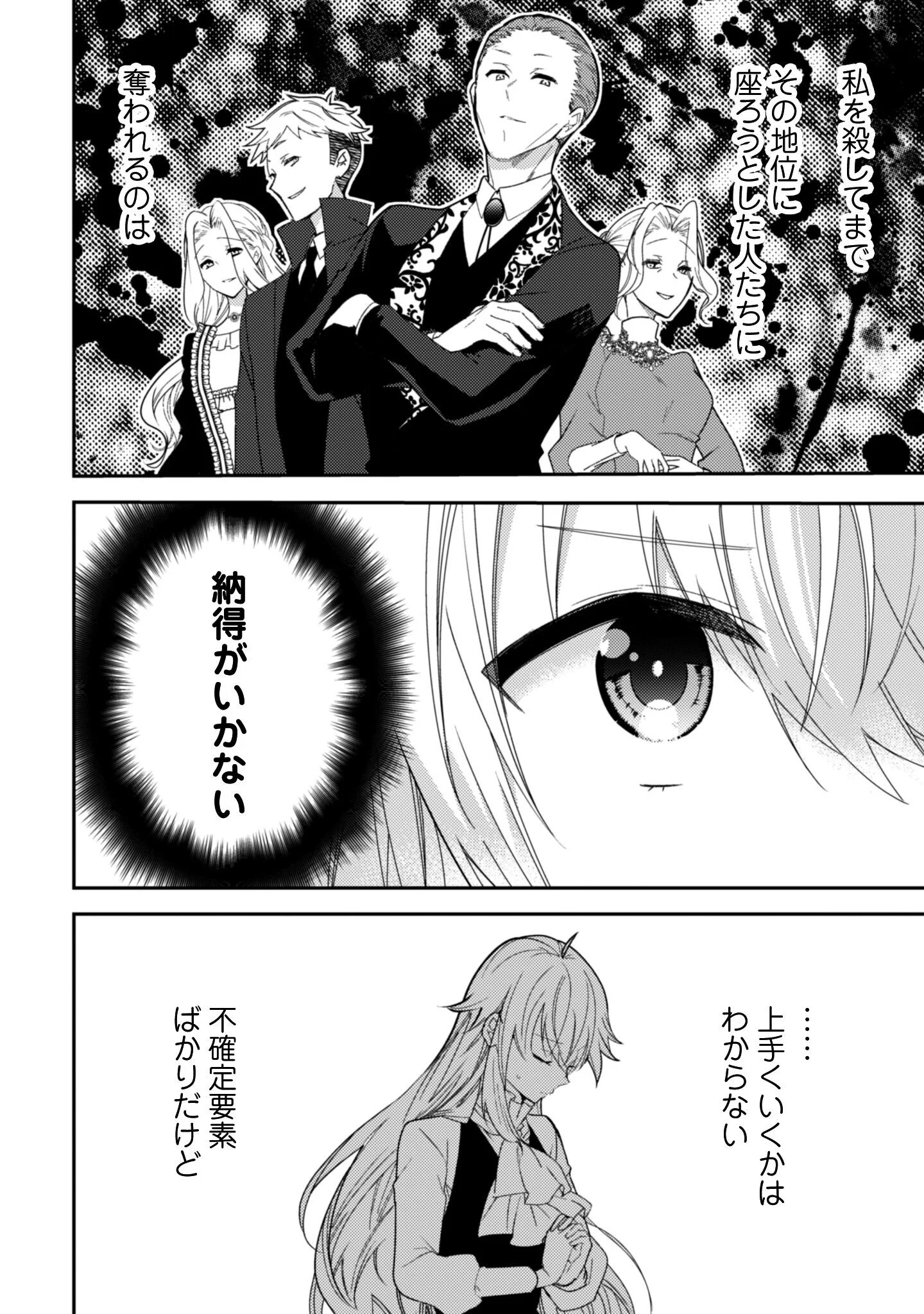 Lens-goshi, Tatta Ichido no Koi wo suru - Shissou Reijou to Cameraman Chapter 18 5ページ