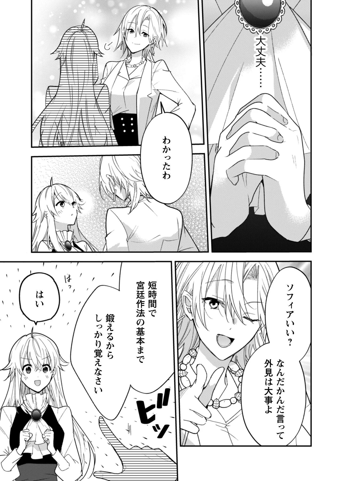 Lens-goshi, Tatta Ichido no Koi wo suru - Shissou Reijou to Cameraman Chapter 18 6ページ