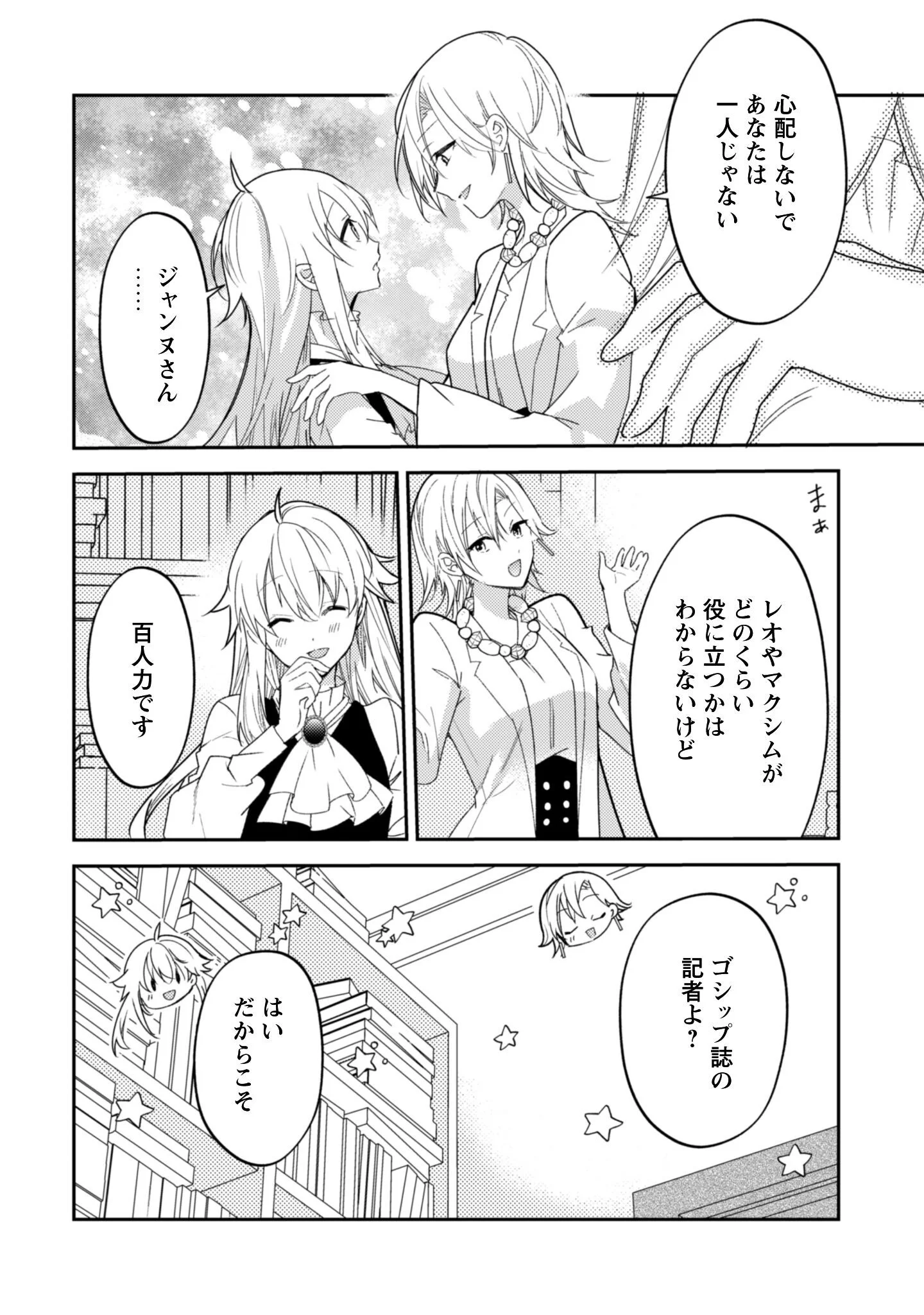 Lens-goshi, Tatta Ichido no Koi wo suru - Shissou Reijou to Cameraman Chapter 18 7ページ
