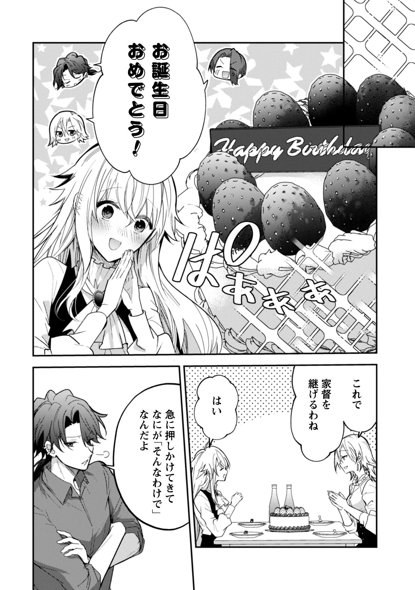 Lens-goshi, Tatta Ichido no Koi wo suru - Shissou Reijou to Cameraman Chapter 18 9ページ