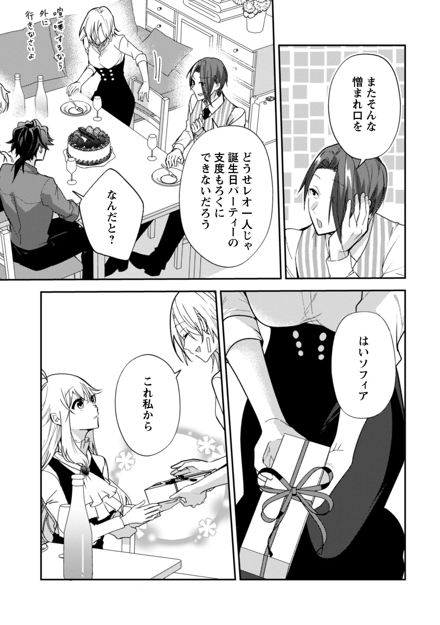 Lens-goshi, Tatta Ichido no Koi wo suru - Shissou Reijou to Cameraman Chapter 18 10ページ