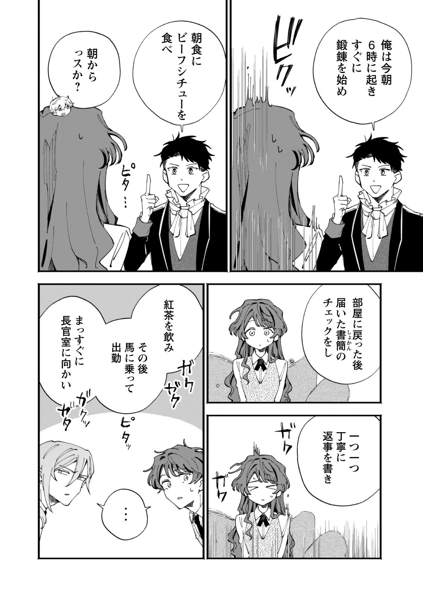 Fukigen na Koushaku-sama wa Uso Hakkenki Tsuki Reijou no Torisetsu wo Goshomou desu Chapter 3 28ページ