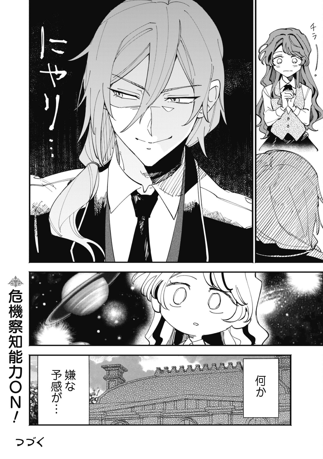 Fukigen na Koushaku-sama wa Uso Hakkenki Tsuki Reijou no Torisetsu wo Goshomou desu Chapter 3 36ページ