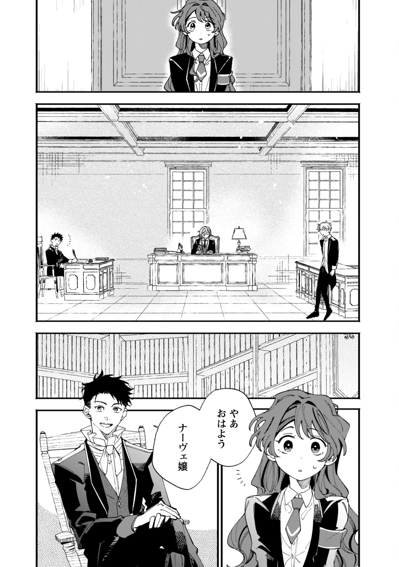 Fukigen na Koushaku-sama wa Uso Hakkenki Tsuki Reijou no Torisetsu wo Goshomou desu Chapter 4 16ページ