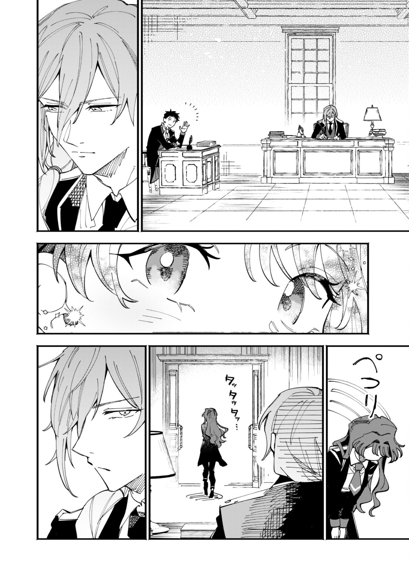 Fukigen na Koushaku-sama wa Uso Hakkenki Tsuki Reijou no Torisetsu wo Goshomou desu Chapter 4 24ページ
