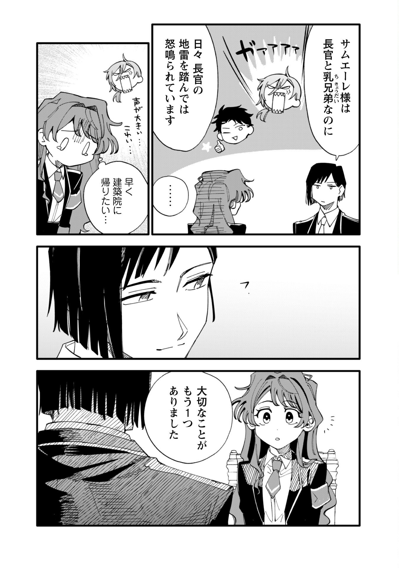 Fukigen na Koushaku-sama wa Uso Hakkenki Tsuki Reijou no Torisetsu wo Goshomou desu Chapter 5 13ページ