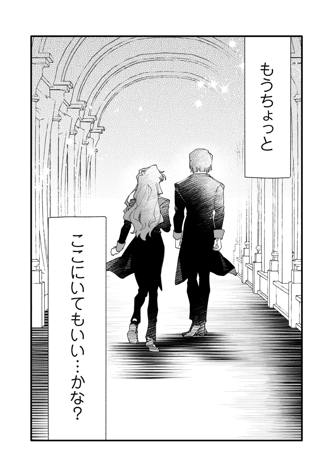 Fukigen na Koushaku-sama wa Uso Hakkenki Tsuki Reijou no Torisetsu wo Goshomou desu Chapter 5 15ページ