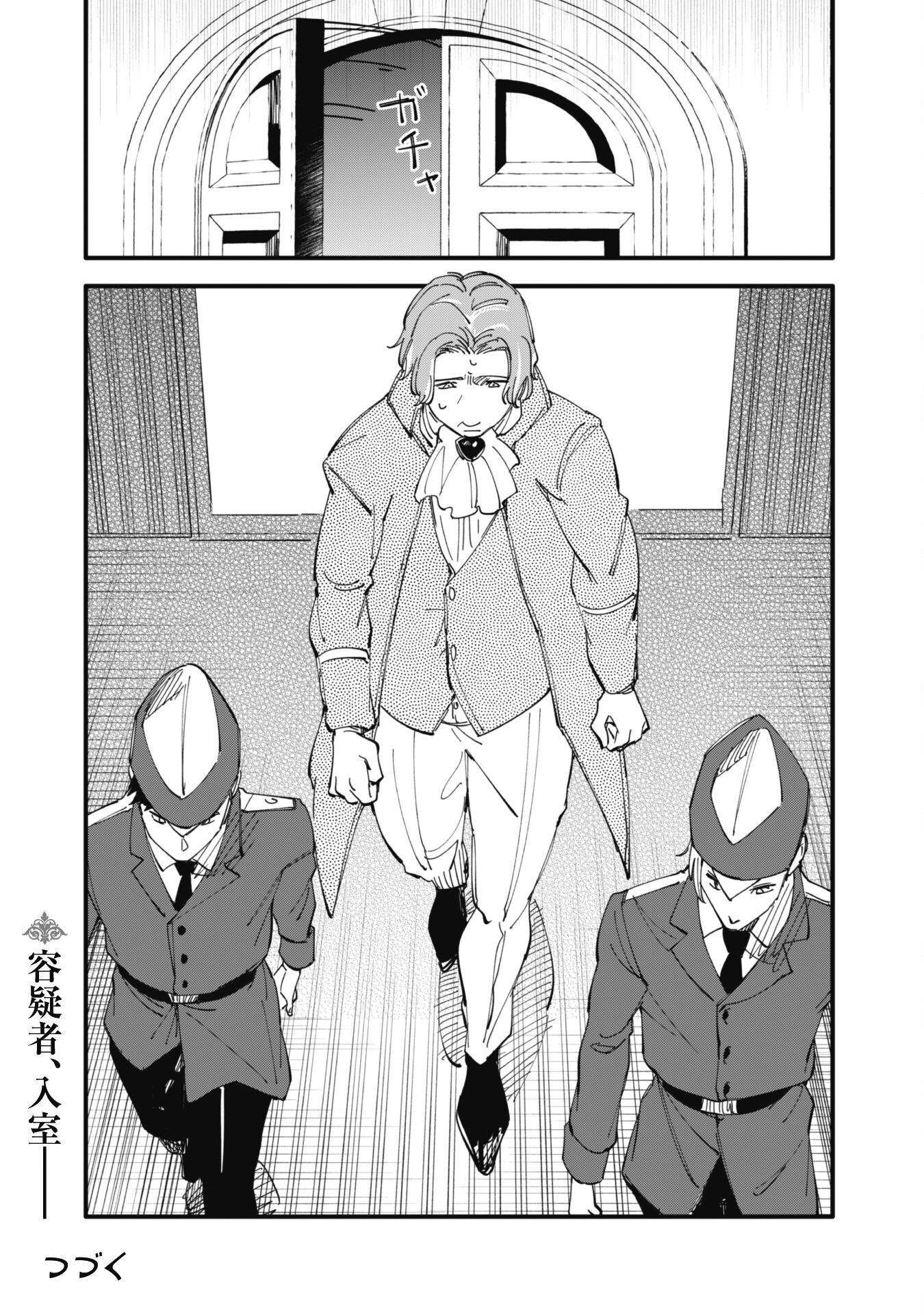 Fukigen na Koushaku-sama wa Uso Hakkenki Tsuki Reijou no Torisetsu wo Goshomou desu Chapter 5 27ページ