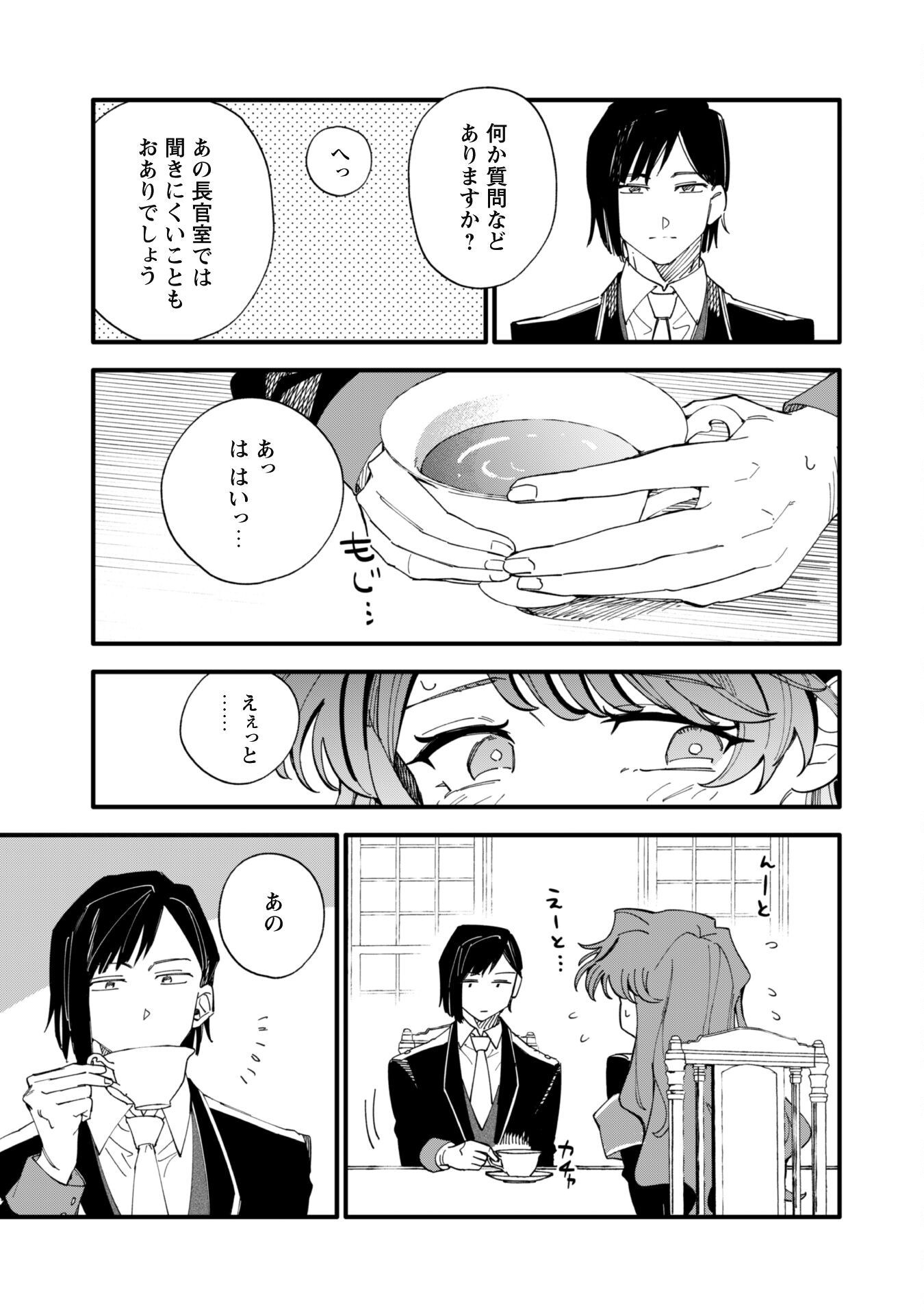 Fukigen na Koushaku-sama wa Uso Hakkenki Tsuki Reijou no Torisetsu wo Goshomou desu Chapter 5 4ページ