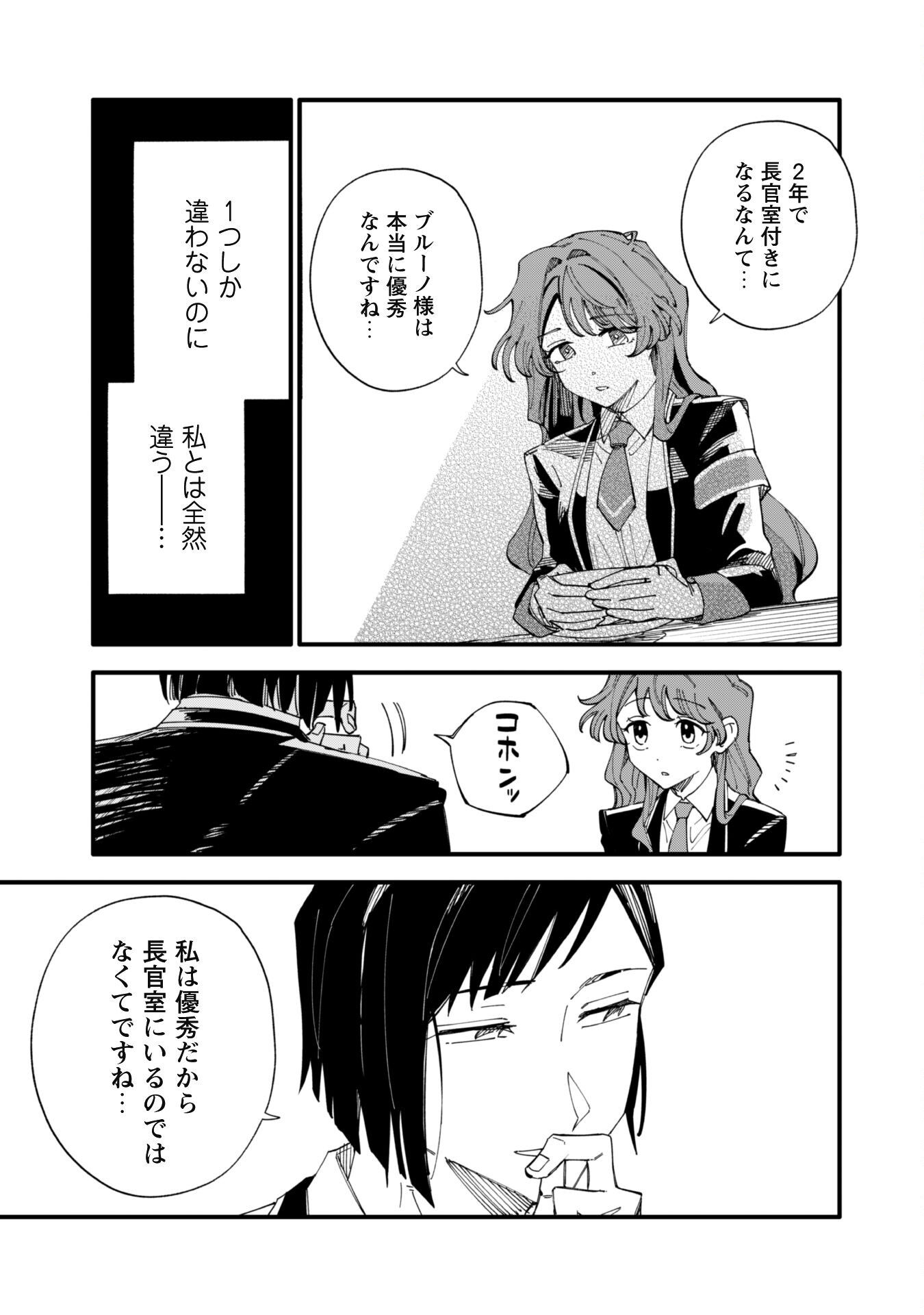Fukigen na Koushaku-sama wa Uso Hakkenki Tsuki Reijou no Torisetsu wo Goshomou desu Chapter 5 6ページ