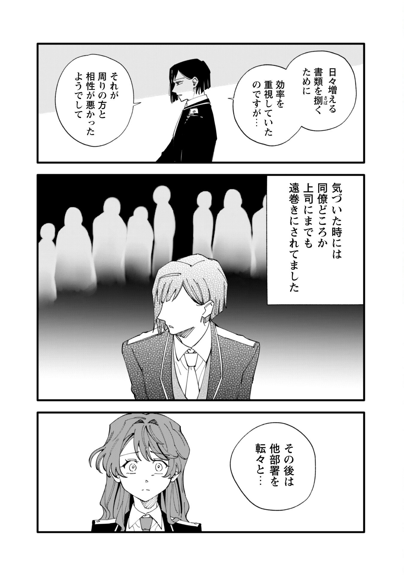 Fukigen na Koushaku-sama wa Uso Hakkenki Tsuki Reijou no Torisetsu wo Goshomou desu Chapter 5 7ページ