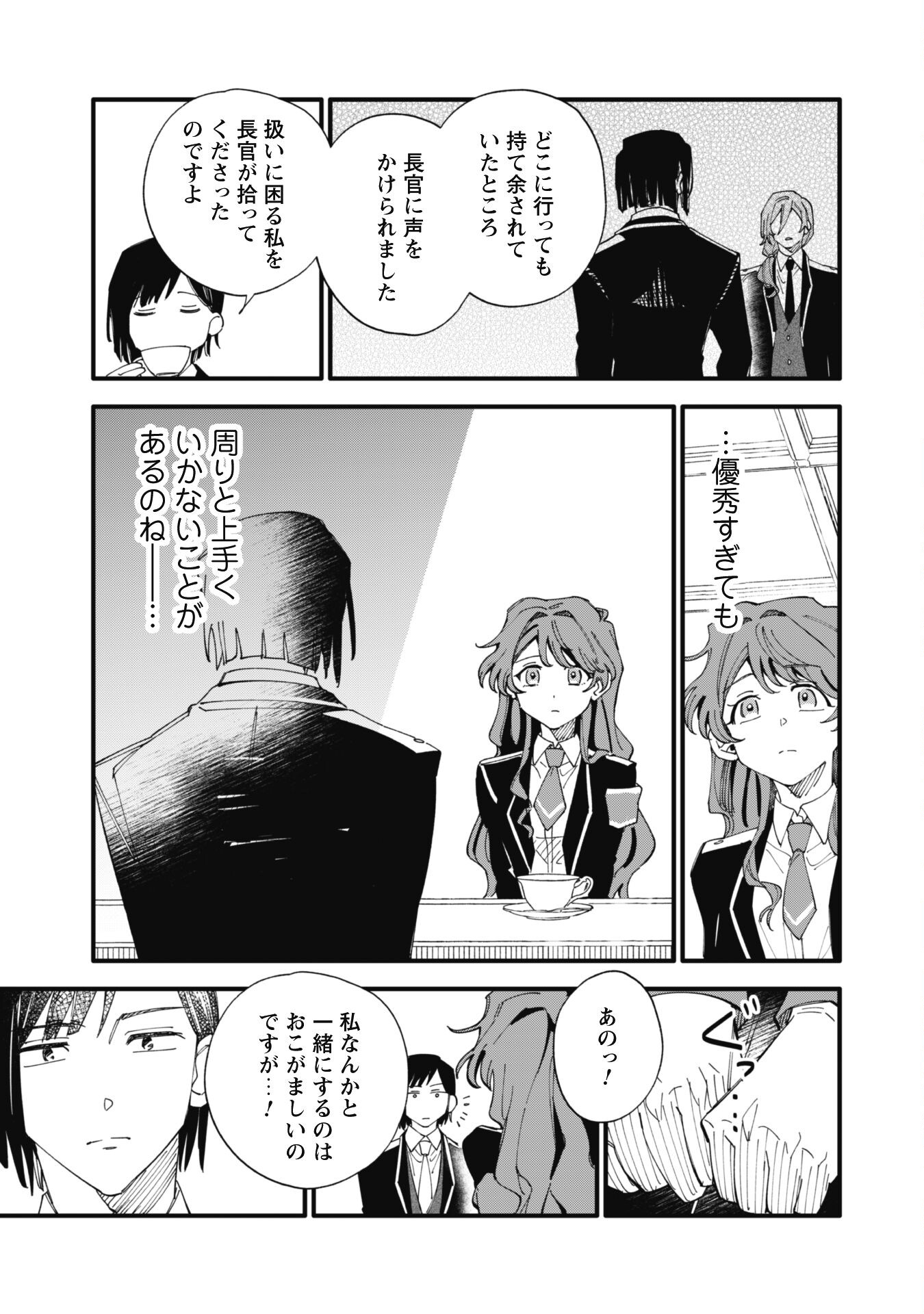Fukigen na Koushaku-sama wa Uso Hakkenki Tsuki Reijou no Torisetsu wo Goshomou desu Chapter 5 8ページ