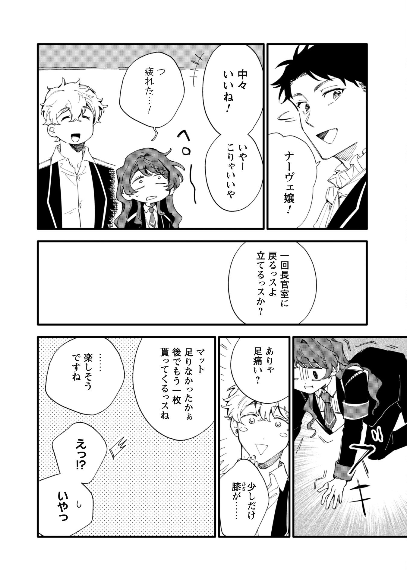 Fukigen na Koushaku-sama wa Uso Hakkenki Tsuki Reijou no Torisetsu wo Goshomou desu Chapter 6 13ページ