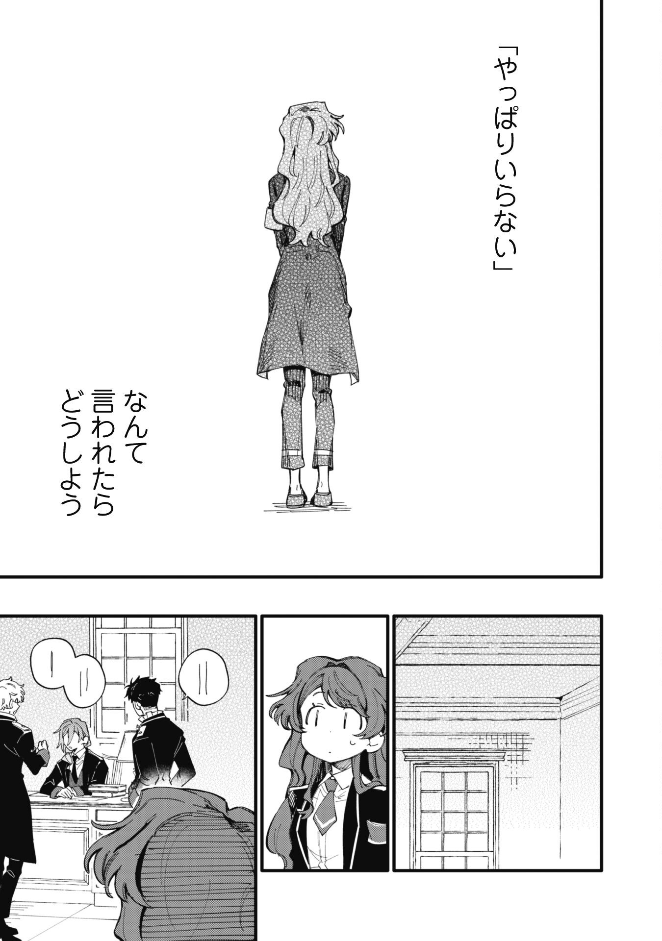 Fukigen na Koushaku-sama wa Uso Hakkenki Tsuki Reijou no Torisetsu wo Goshomou desu Chapter 6 16ページ