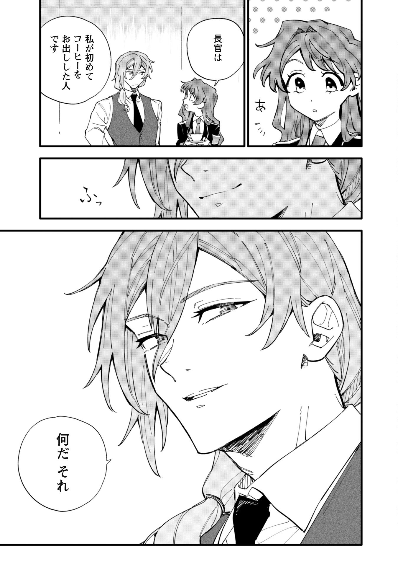 Fukigen na Koushaku-sama wa Uso Hakkenki Tsuki Reijou no Torisetsu wo Goshomou desu Chapter 7 14ページ