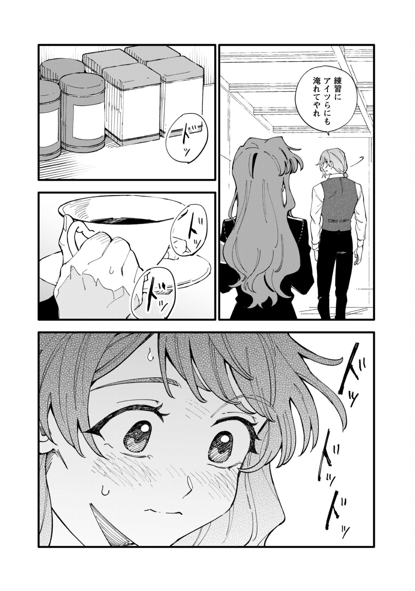 Fukigen na Koushaku-sama wa Uso Hakkenki Tsuki Reijou no Torisetsu wo Goshomou desu Chapter 7 15ページ