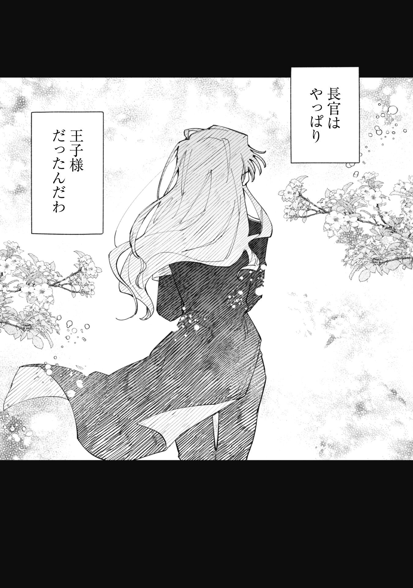 Fukigen na Koushaku-sama wa Uso Hakkenki Tsuki Reijou no Torisetsu wo Goshomou desu Chapter 7 16ページ