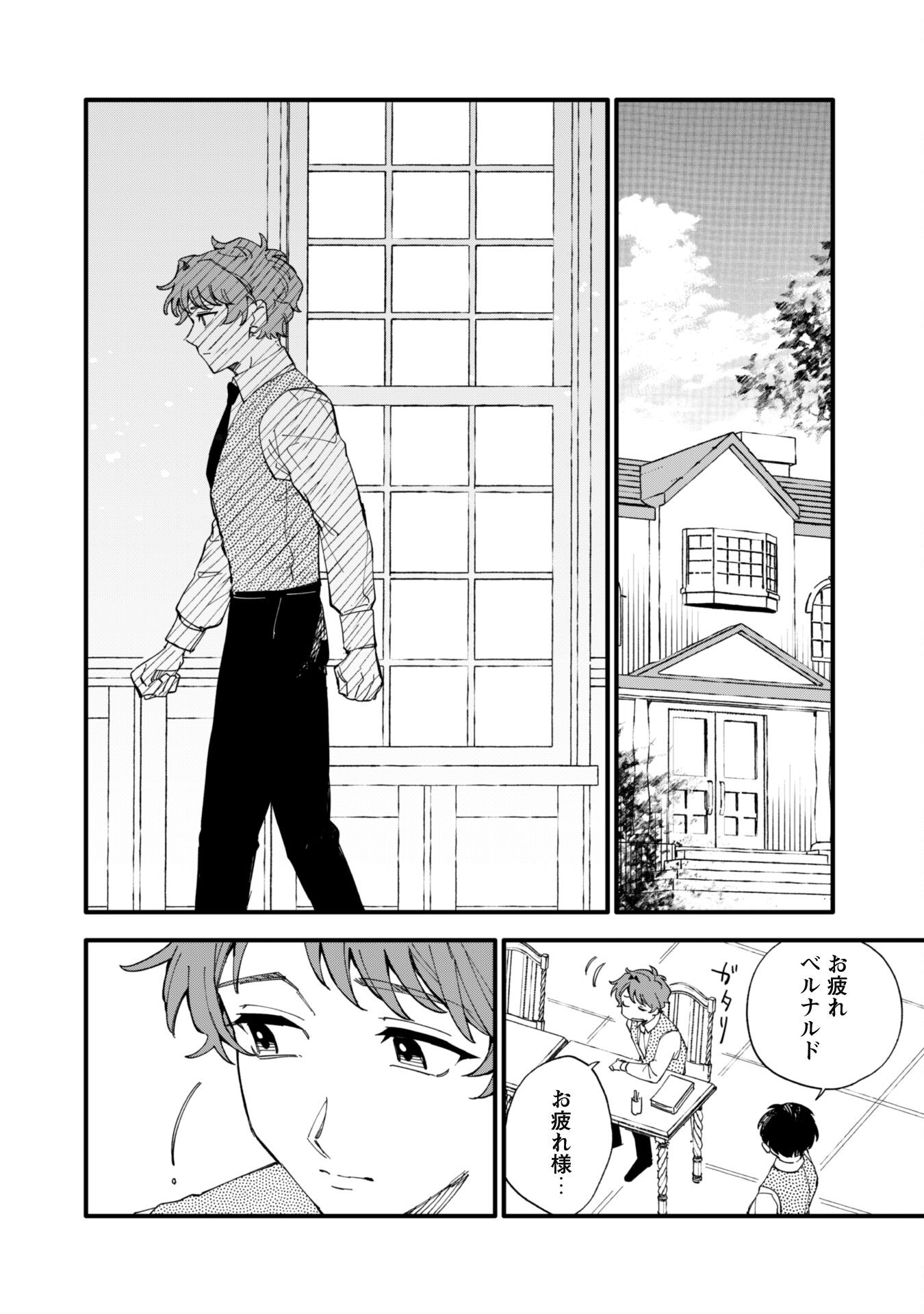 Fukigen na Koushaku-sama wa Uso Hakkenki Tsuki Reijou no Torisetsu wo Goshomou desu Chapter 7 17ページ