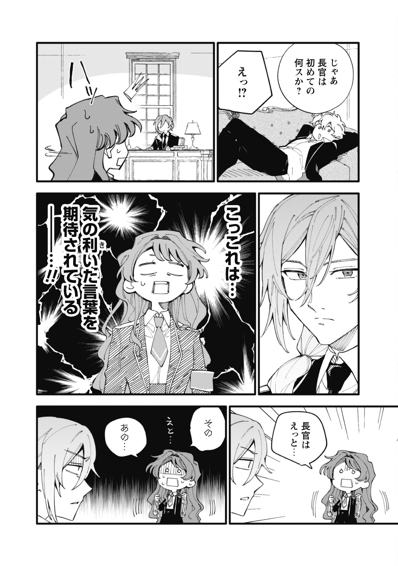 Fukigen na Koushaku-sama wa Uso Hakkenki Tsuki Reijou no Torisetsu wo Goshomou desu Chapter 7 5ページ