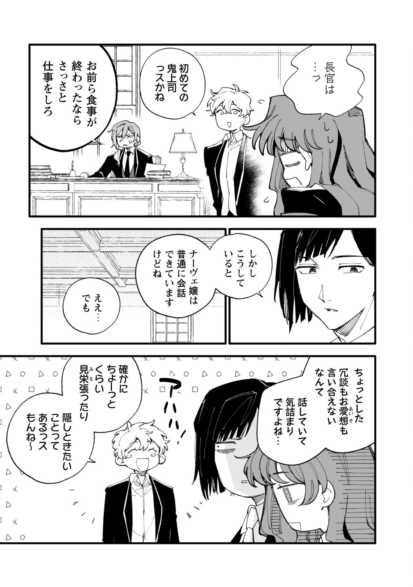 Fukigen na Koushaku-sama wa Uso Hakkenki Tsuki Reijou no Torisetsu wo Goshomou desu Chapter 7 6ページ