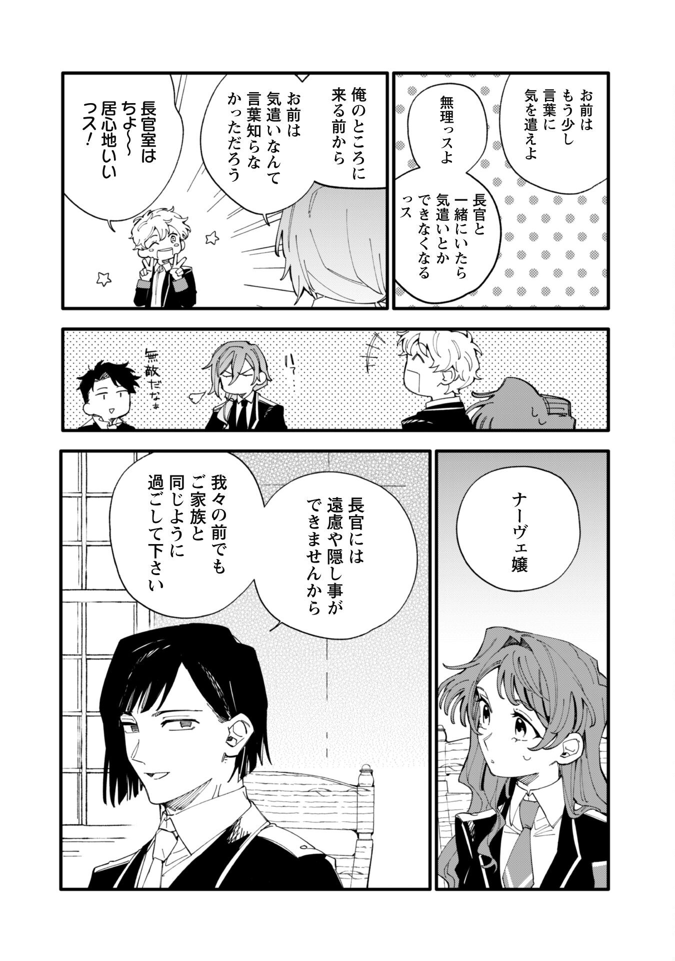 Fukigen na Koushaku-sama wa Uso Hakkenki Tsuki Reijou no Torisetsu wo Goshomou desu Chapter 7 7ページ