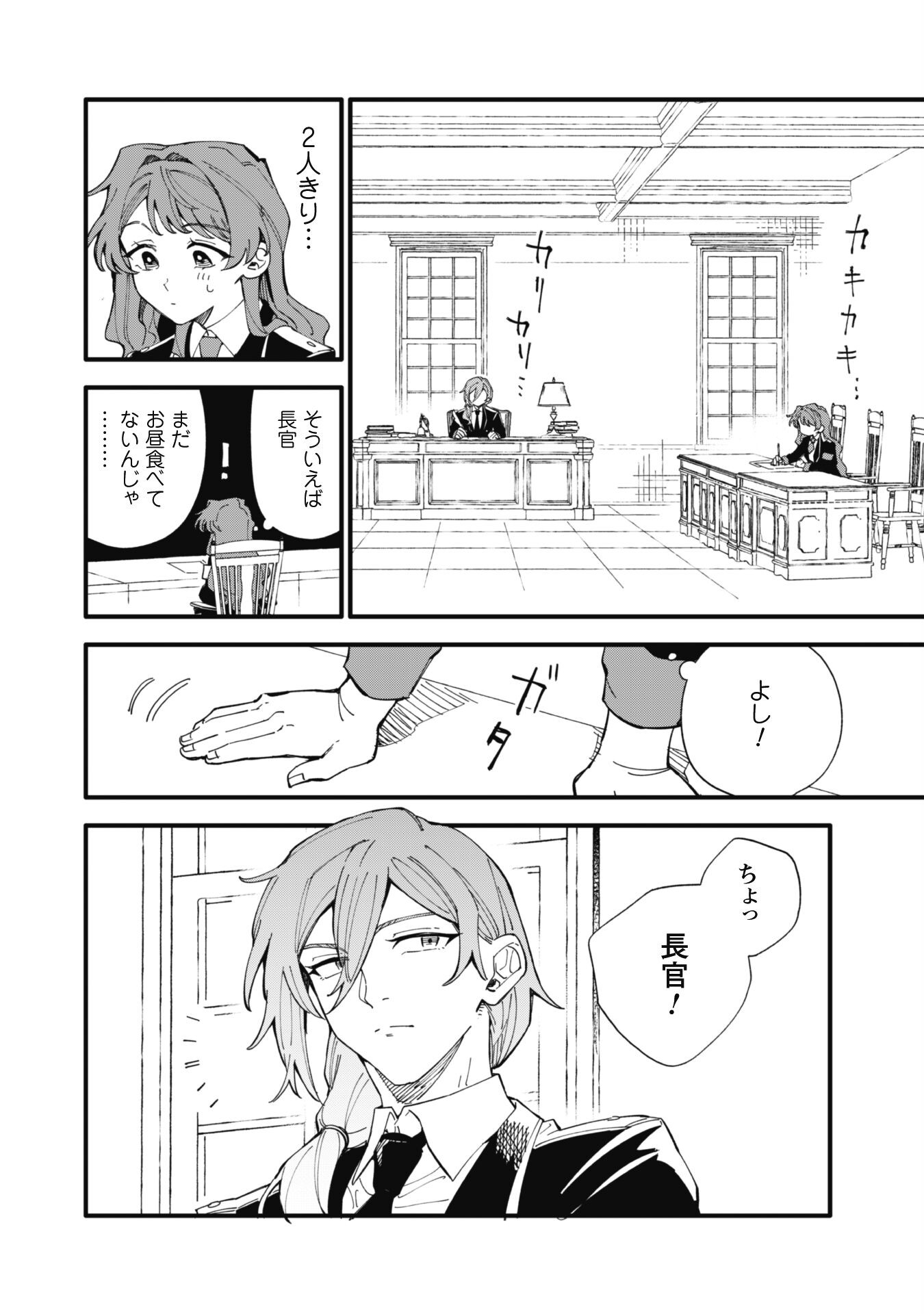Fukigen na Koushaku-sama wa Uso Hakkenki Tsuki Reijou no Torisetsu wo Goshomou desu Chapter 7 9ページ