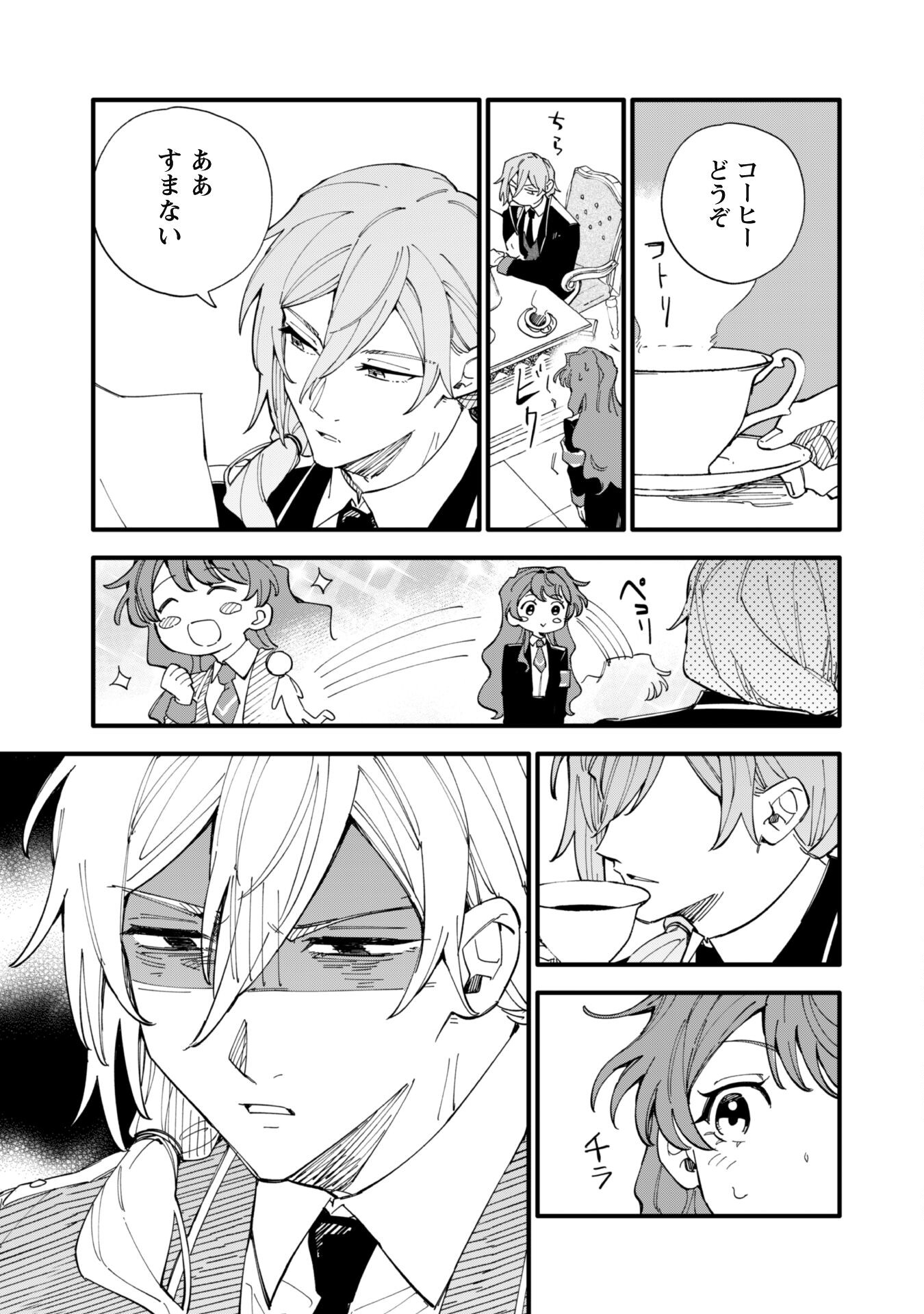 Fukigen na Koushaku-sama wa Uso Hakkenki Tsuki Reijou no Torisetsu wo Goshomou desu Chapter 7 10ページ