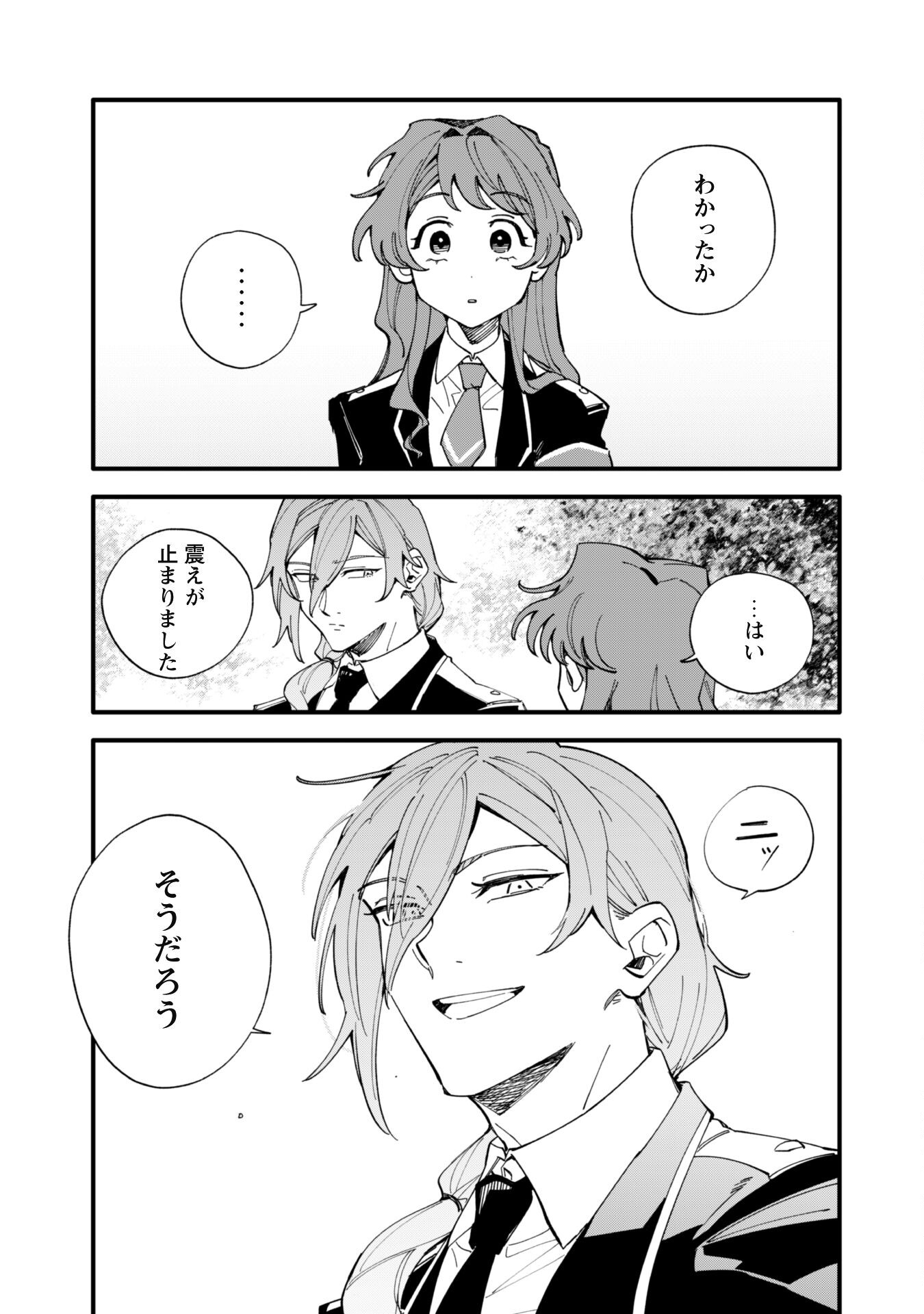 Fukigen na Koushaku-sama wa Uso Hakkenki Tsuki Reijou no Torisetsu wo Goshomou desu Chapter 8.1 14ページ