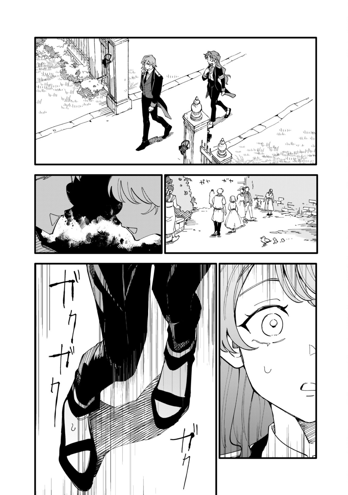 Fukigen na Koushaku-sama wa Uso Hakkenki Tsuki Reijou no Torisetsu wo Goshomou desu Chapter 8.1 10ページ