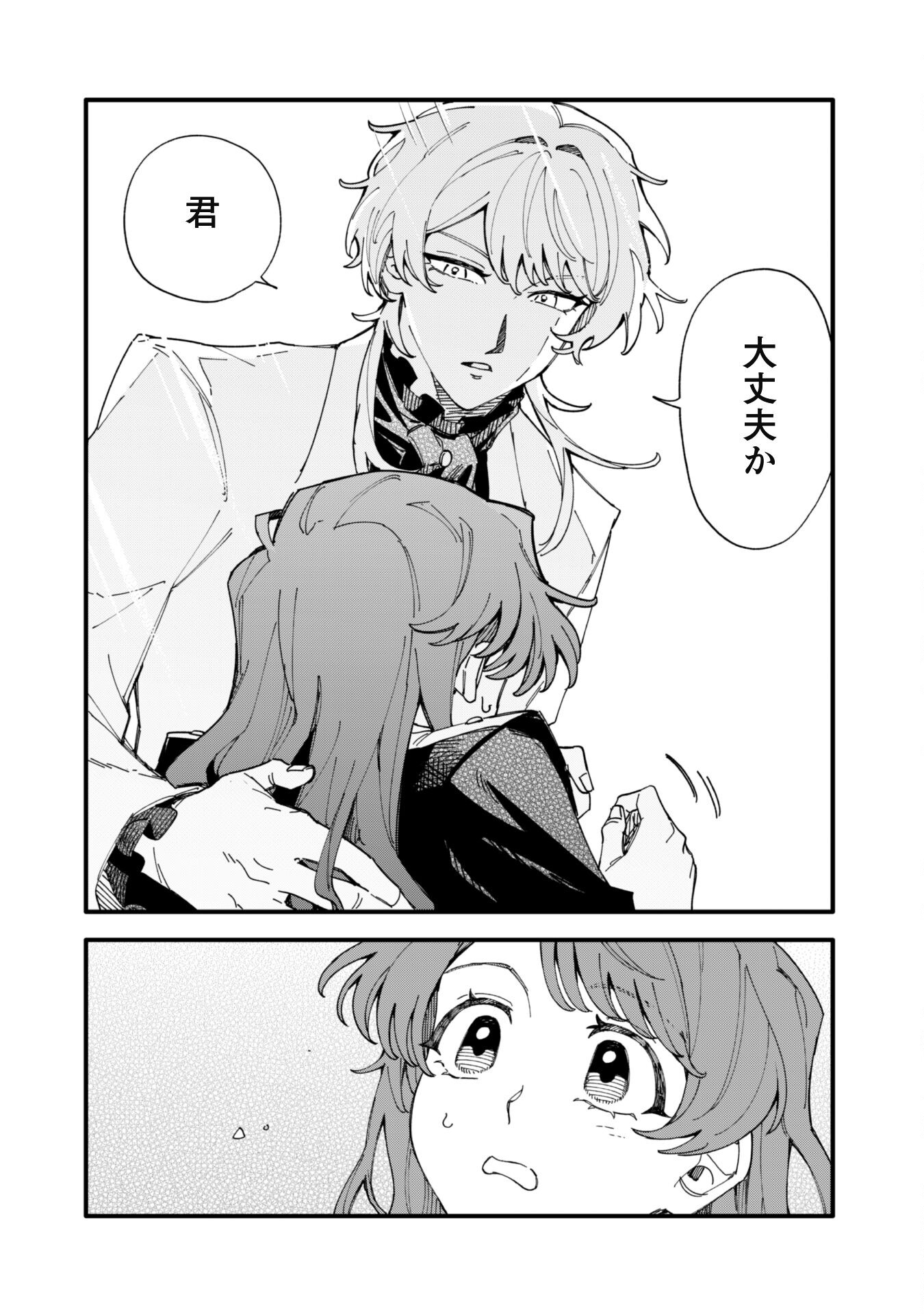 Fukigen na Koushaku-sama wa Uso Hakkenki Tsuki Reijou no Torisetsu wo Goshomou desu Chapter 9.1 11ページ