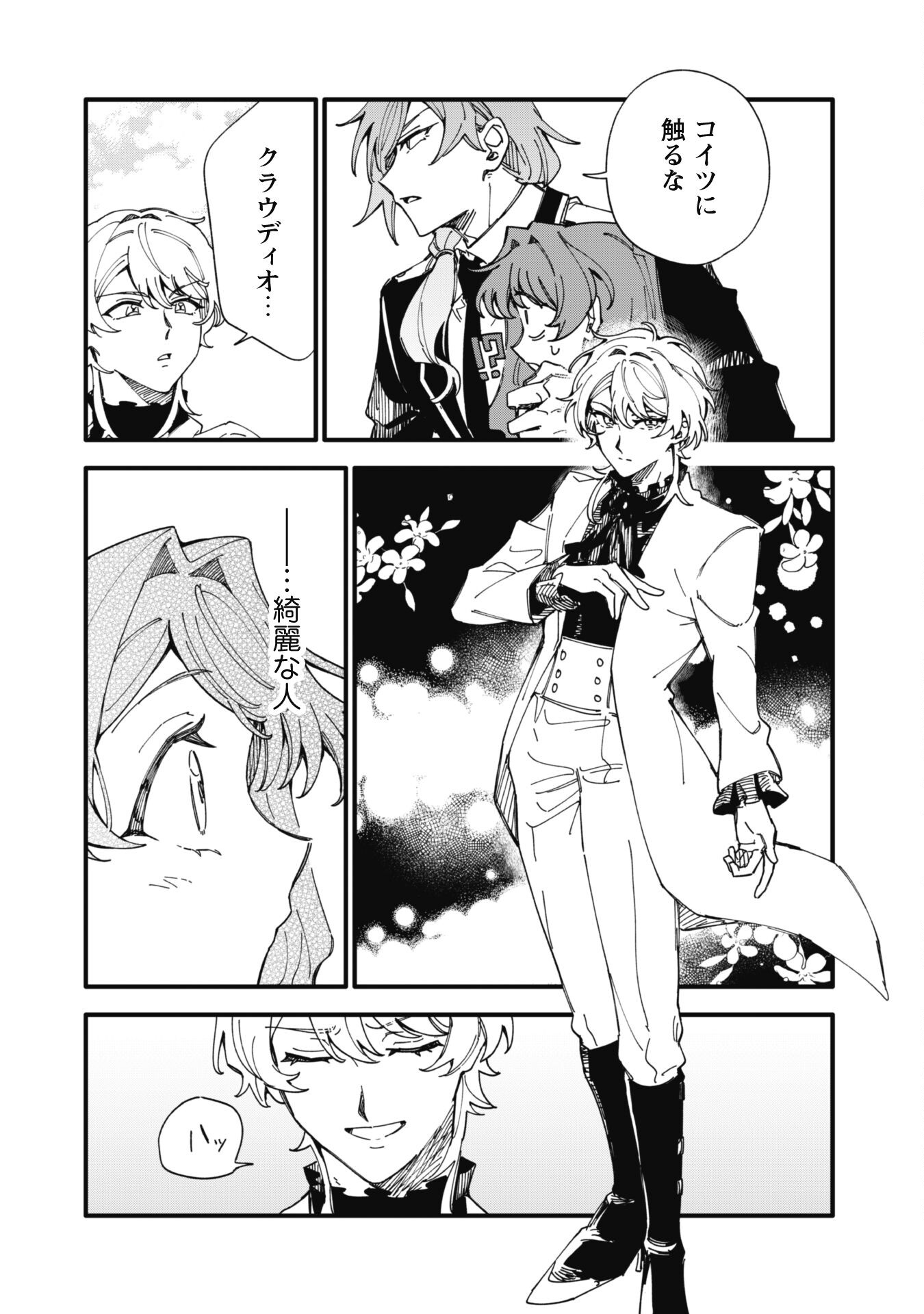 Fukigen na Koushaku-sama wa Uso Hakkenki Tsuki Reijou no Torisetsu wo Goshomou desu Chapter 9.1 13ページ