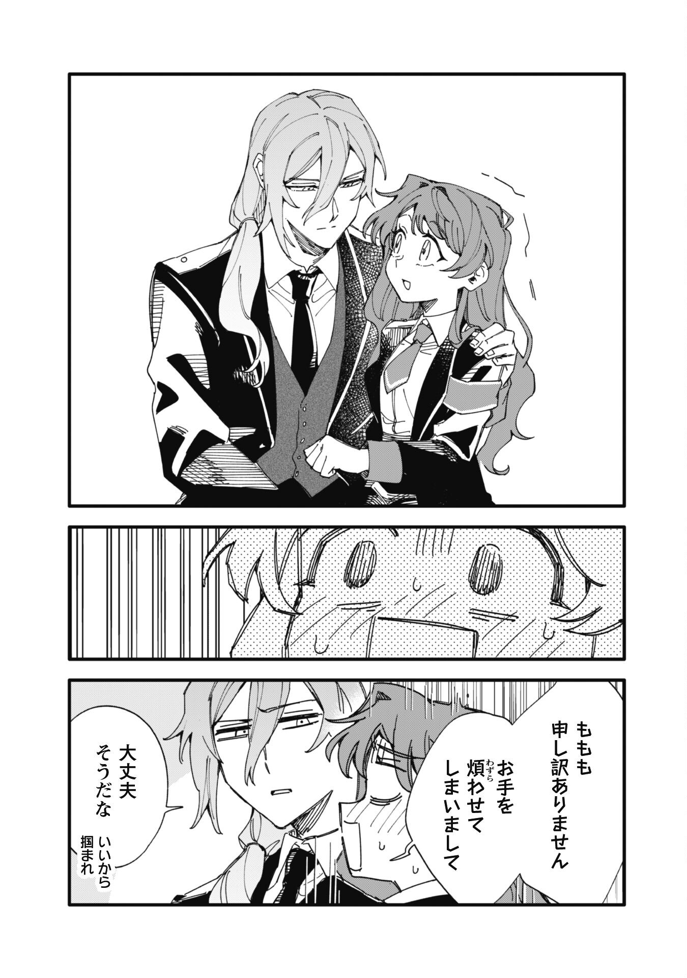 Fukigen na Koushaku-sama wa Uso Hakkenki Tsuki Reijou no Torisetsu wo Goshomou desu Chapter 9.1 16ページ