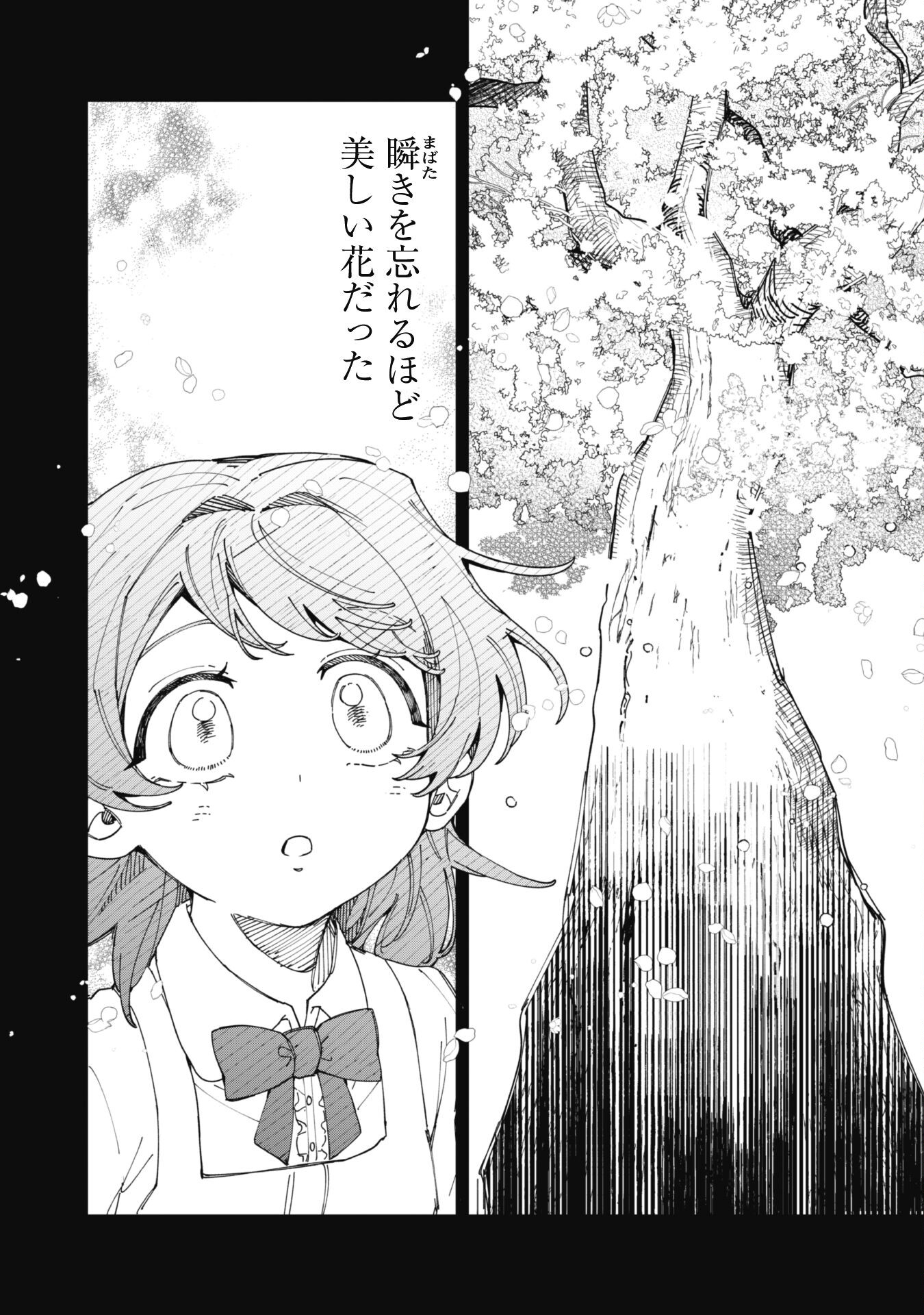 Fukigen na Koushaku-sama wa Uso Hakkenki Tsuki Reijou no Torisetsu wo Goshomou desu Chapter 9.1 9ページ