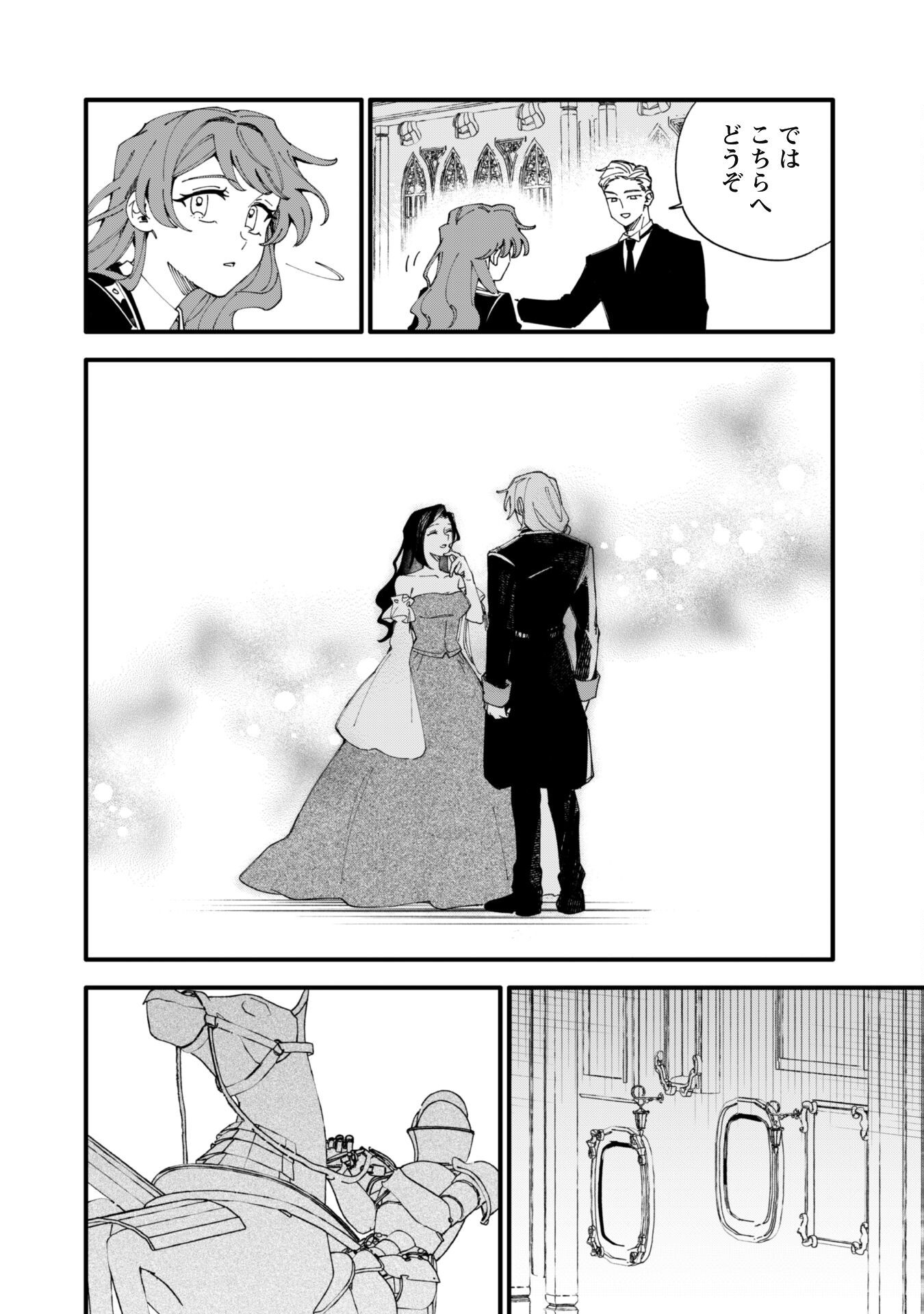 Fukigen na Koushaku-sama wa Uso Hakkenki Tsuki Reijou no Torisetsu wo Goshomou desu Chapter 9.2 7ページ