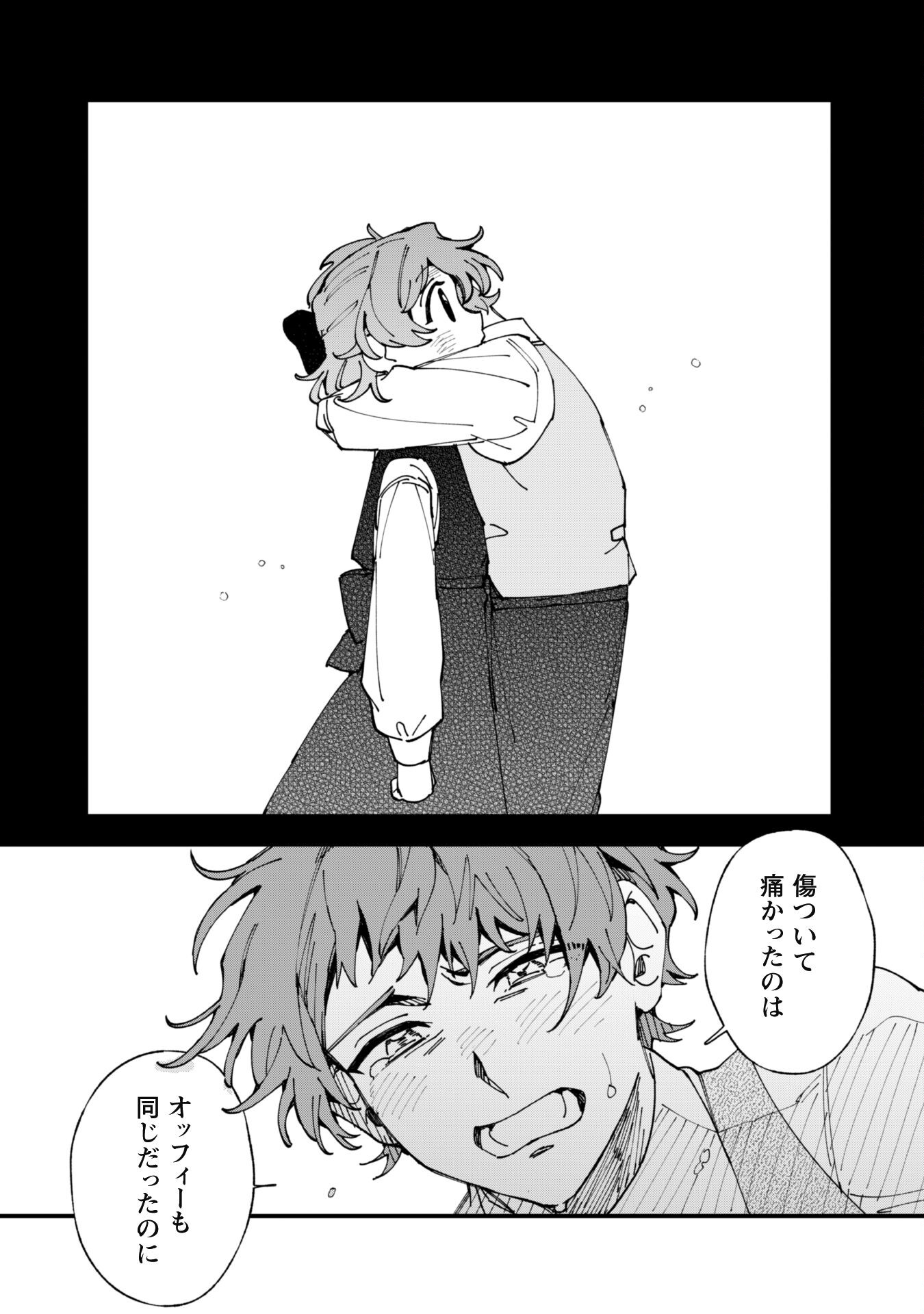 Fukigen na Koushaku-sama wa Uso Hakkenki Tsuki Reijou no Torisetsu wo Goshomou desu Chapter 10 17ページ