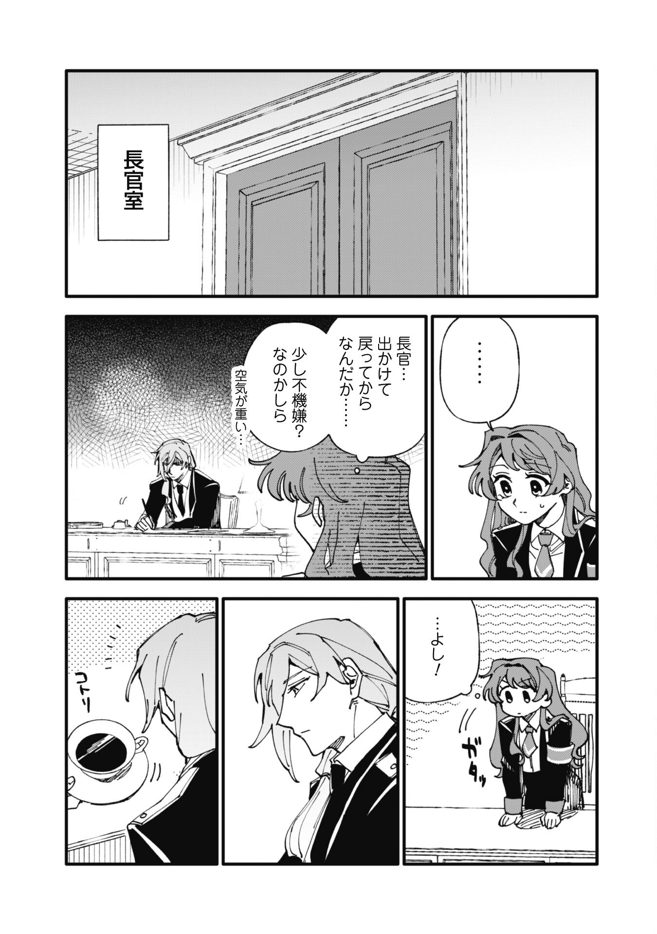 Fukigen na Koushaku-sama wa Uso Hakkenki Tsuki Reijou no Torisetsu wo Goshomou desu Chapter 10 20ページ
