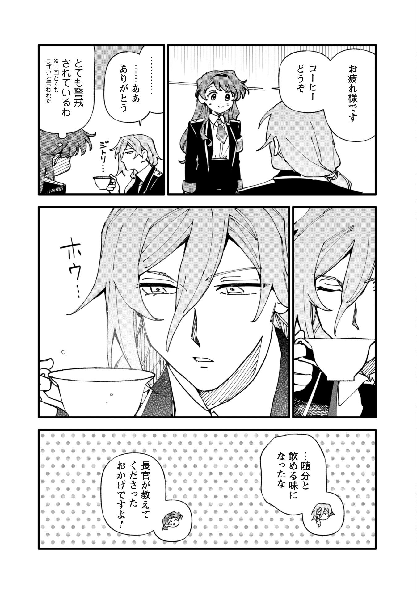 Fukigen na Koushaku-sama wa Uso Hakkenki Tsuki Reijou no Torisetsu wo Goshomou desu Chapter 10 21ページ