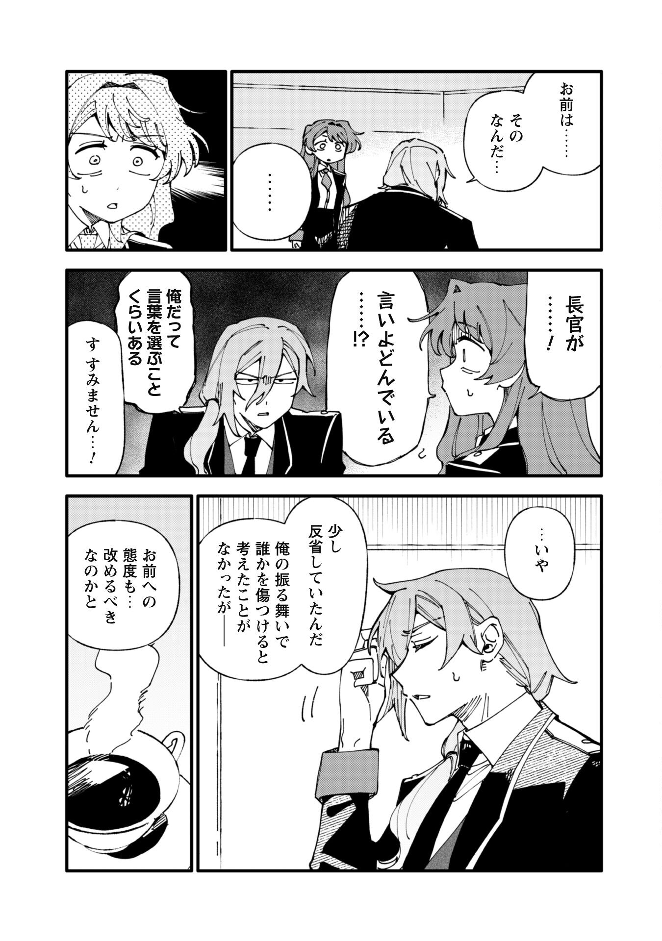 Fukigen na Koushaku-sama wa Uso Hakkenki Tsuki Reijou no Torisetsu wo Goshomou desu Chapter 10 22ページ