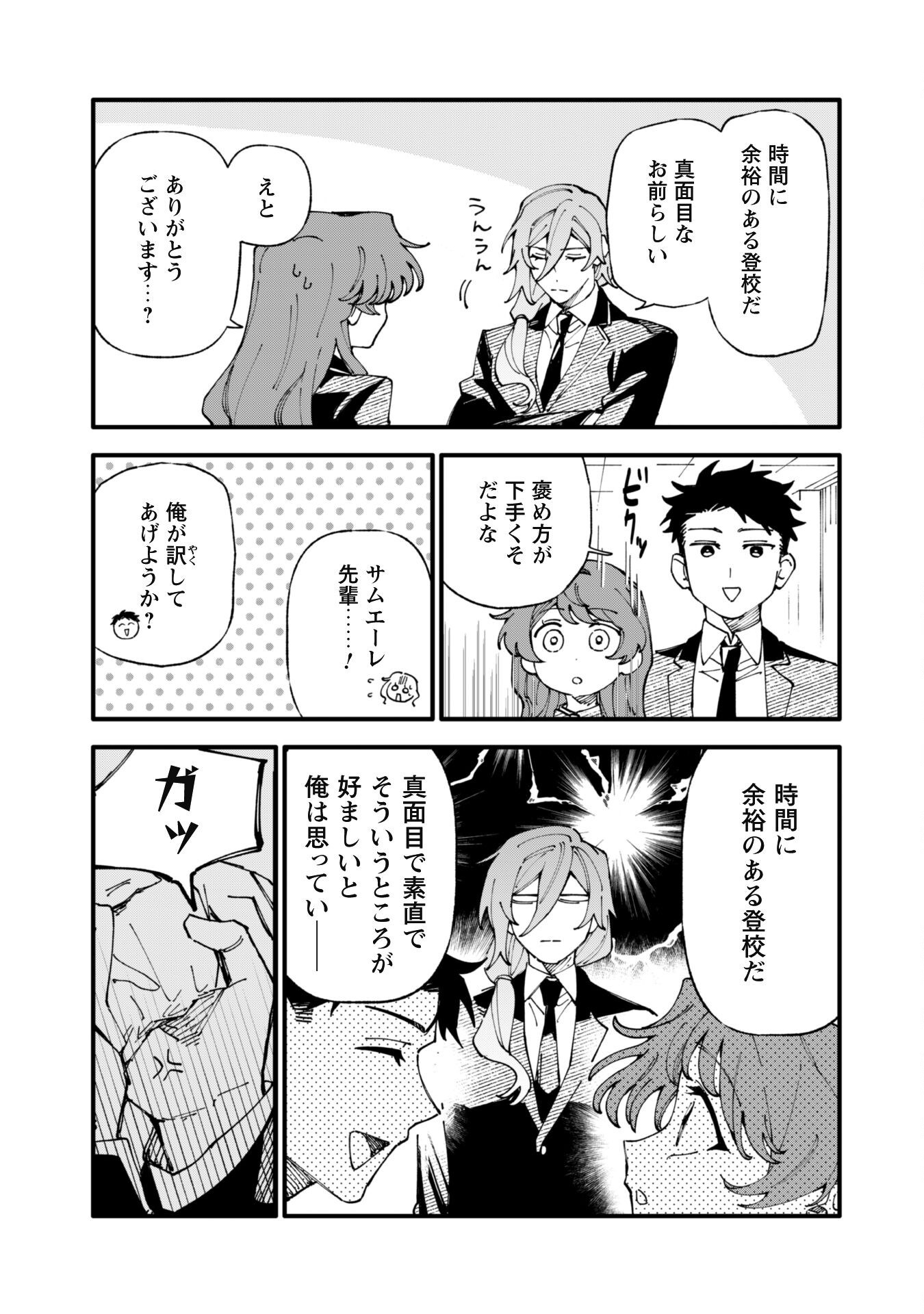 Fukigen na Koushaku-sama wa Uso Hakkenki Tsuki Reijou no Torisetsu wo Goshomou desu Chapter 10.5 6ページ