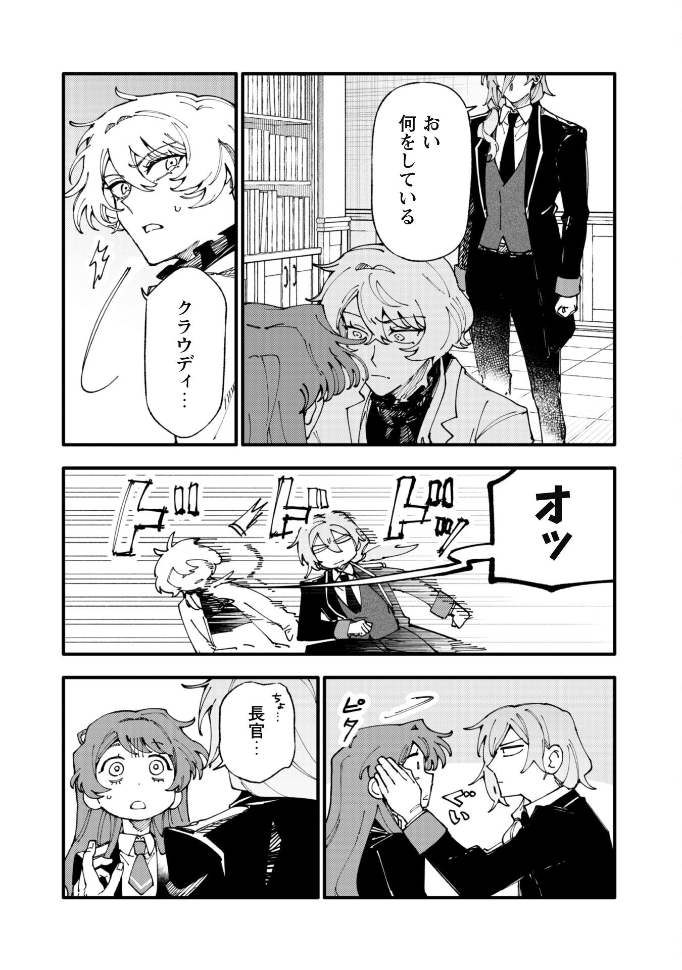Fukigen na Koushaku-sama wa Uso Hakkenki Tsuki Reijou no Torisetsu wo Goshomou desu Chapter 11 13ページ
