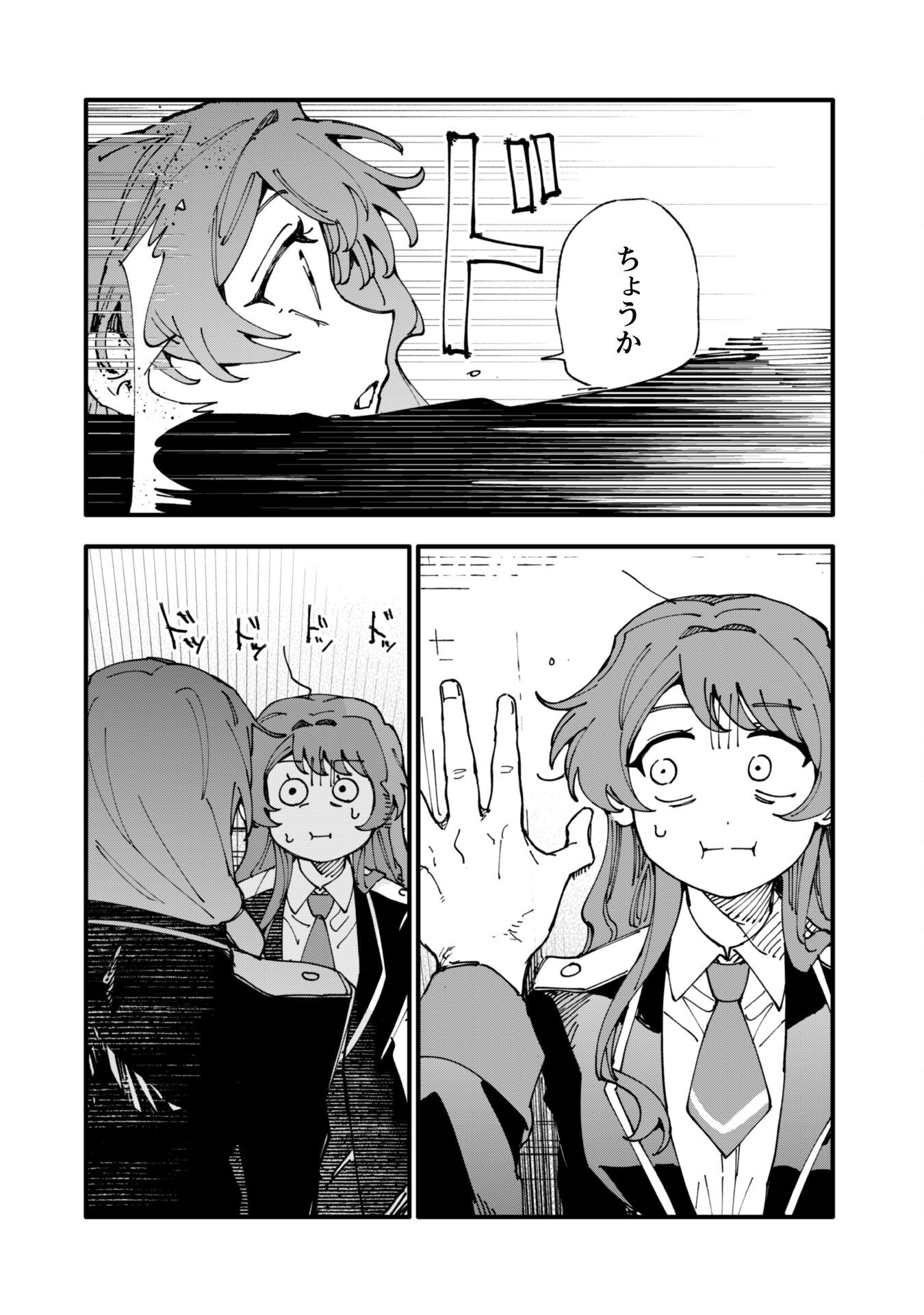 Fukigen na Koushaku-sama wa Uso Hakkenki Tsuki Reijou no Torisetsu wo Goshomou desu Chapter 11 17ページ