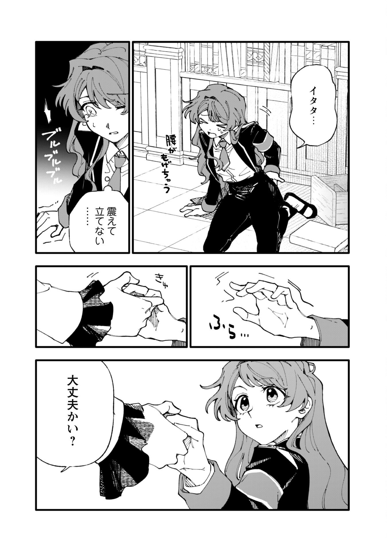 Fukigen na Koushaku-sama wa Uso Hakkenki Tsuki Reijou no Torisetsu wo Goshomou desu Chapter 11 3ページ