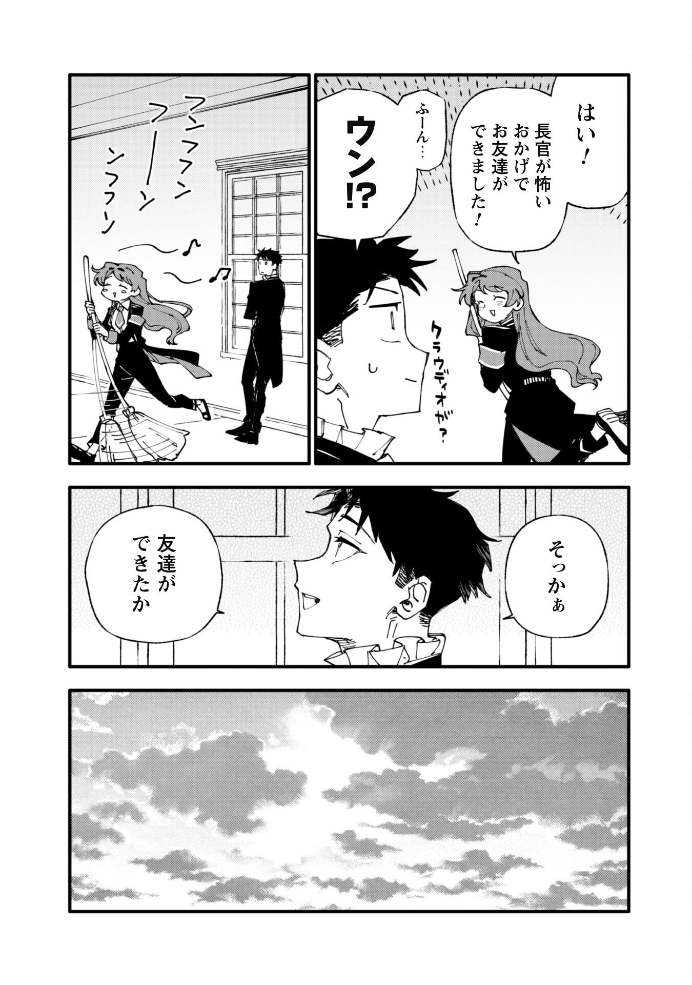 Fukigen na Koushaku-sama wa Uso Hakkenki Tsuki Reijou no Torisetsu wo Goshomou desu Chapter 11 26ページ