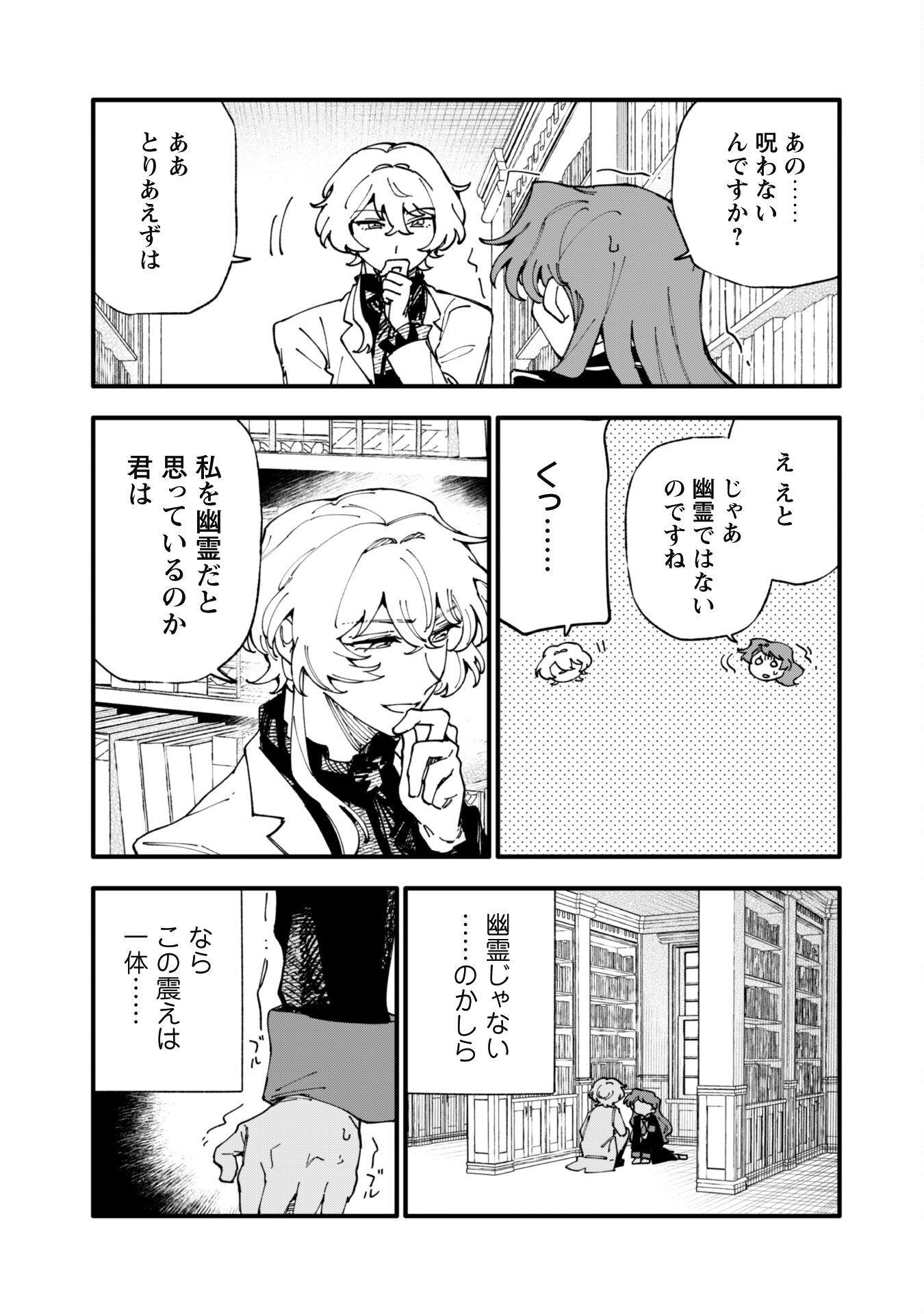 Fukigen na Koushaku-sama wa Uso Hakkenki Tsuki Reijou no Torisetsu wo Goshomou desu Chapter 11 6ページ