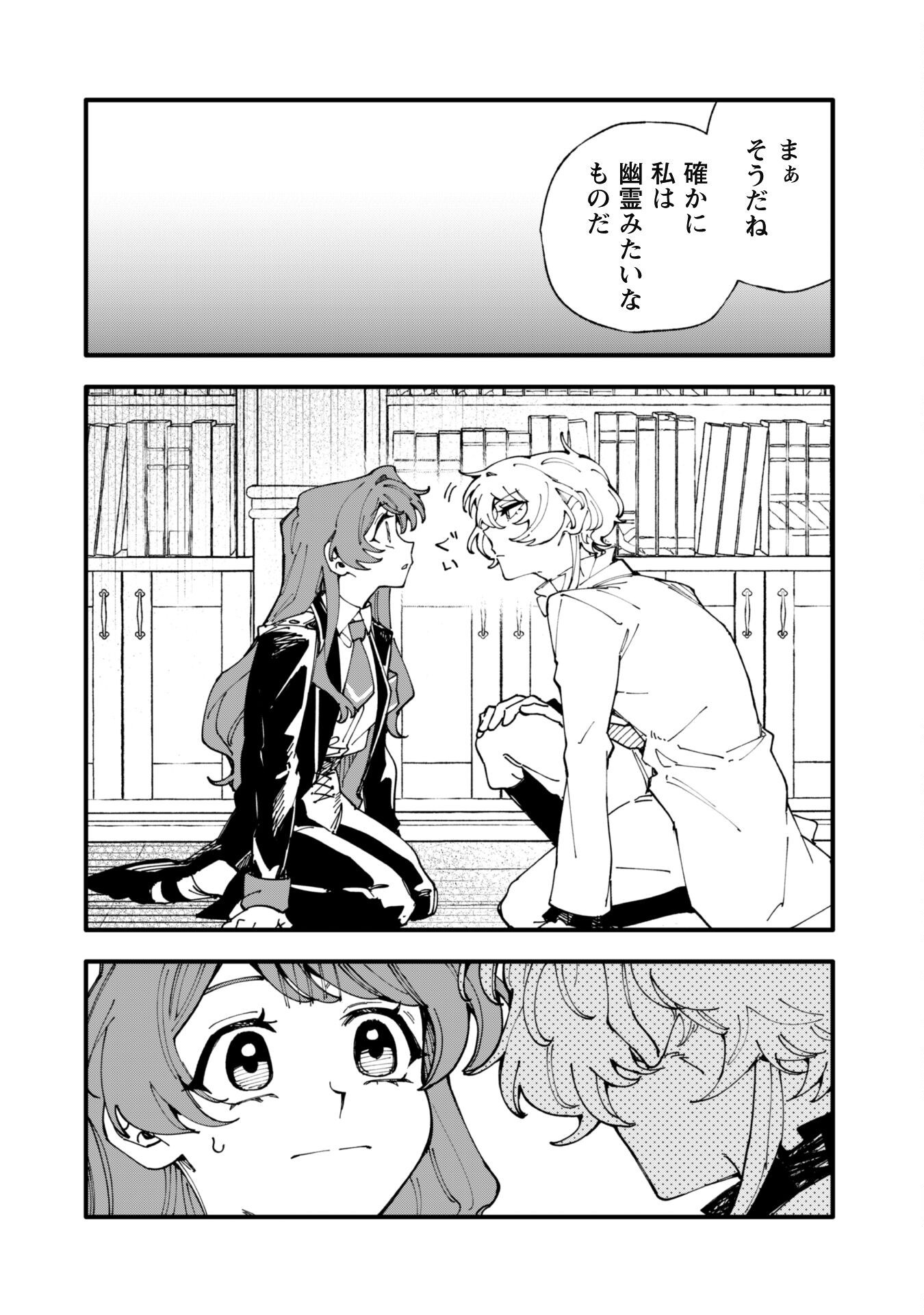 Fukigen na Koushaku-sama wa Uso Hakkenki Tsuki Reijou no Torisetsu wo Goshomou desu Chapter 11 7ページ