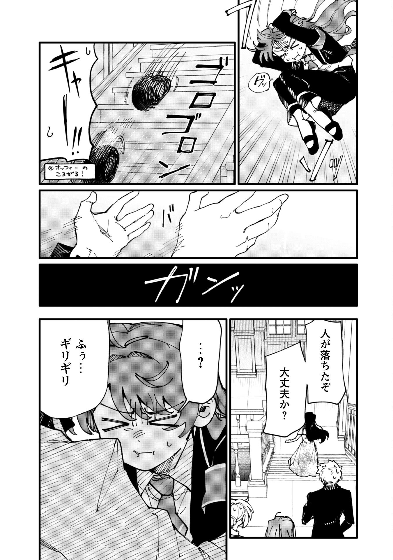 Fukigen na Koushaku-sama wa Uso Hakkenki Tsuki Reijou no Torisetsu wo Goshomou desu Chapter 12 12ページ
