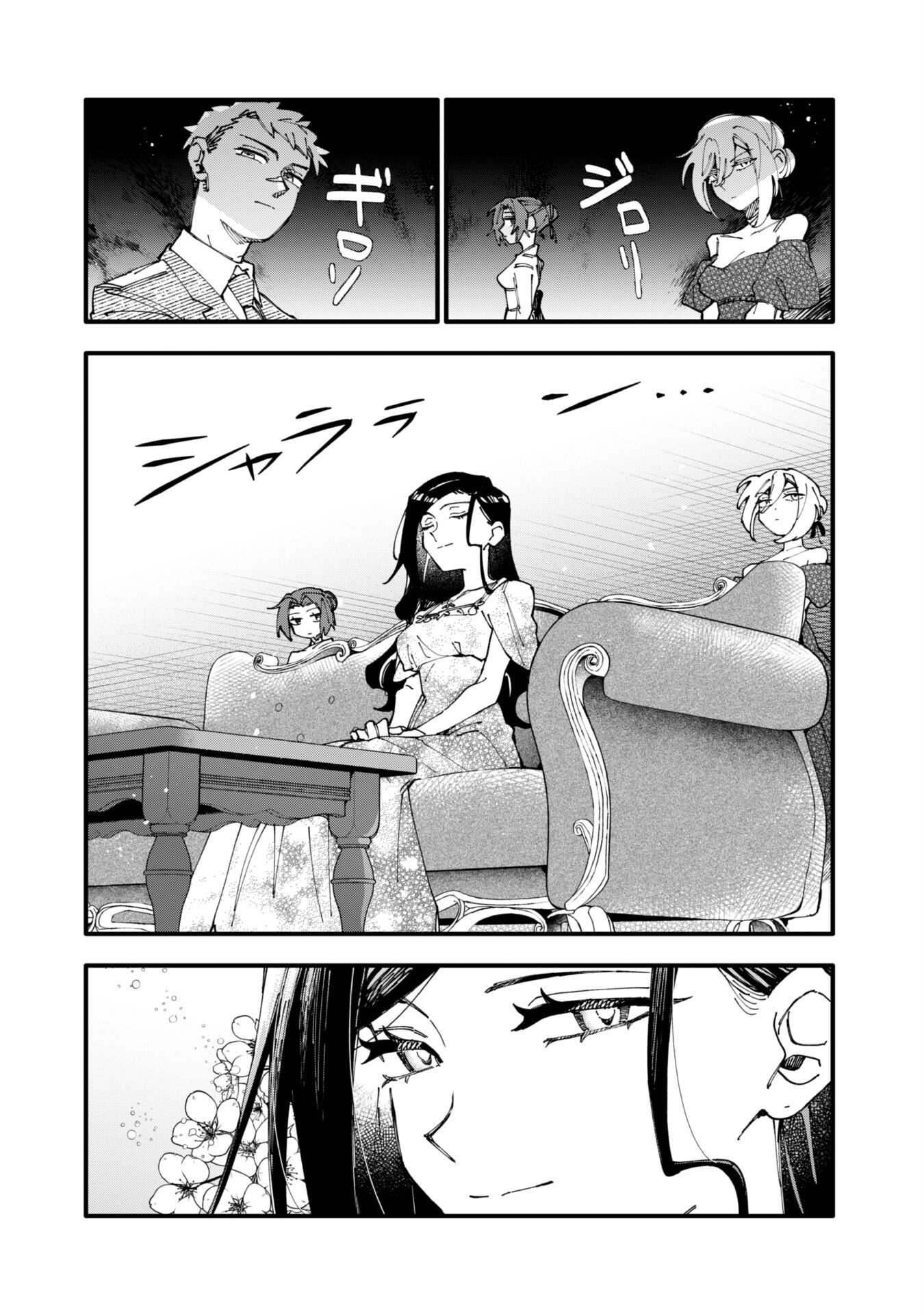 Fukigen na Koushaku-sama wa Uso Hakkenki Tsuki Reijou no Torisetsu wo Goshomou desu Chapter 12 3ページ