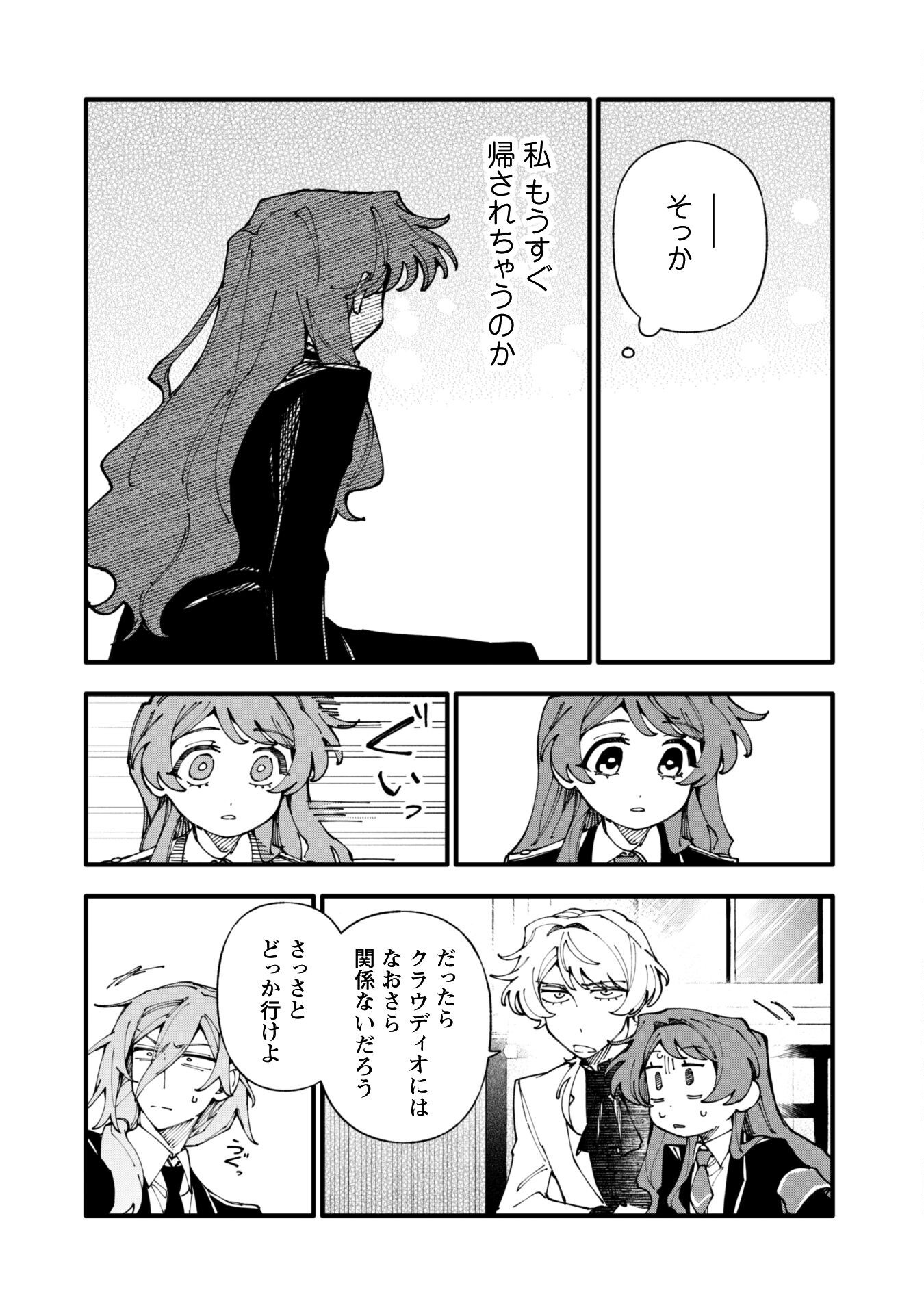Fukigen na Koushaku-sama wa Uso Hakkenki Tsuki Reijou no Torisetsu wo Goshomou desu Chapter 13.1 5ページ