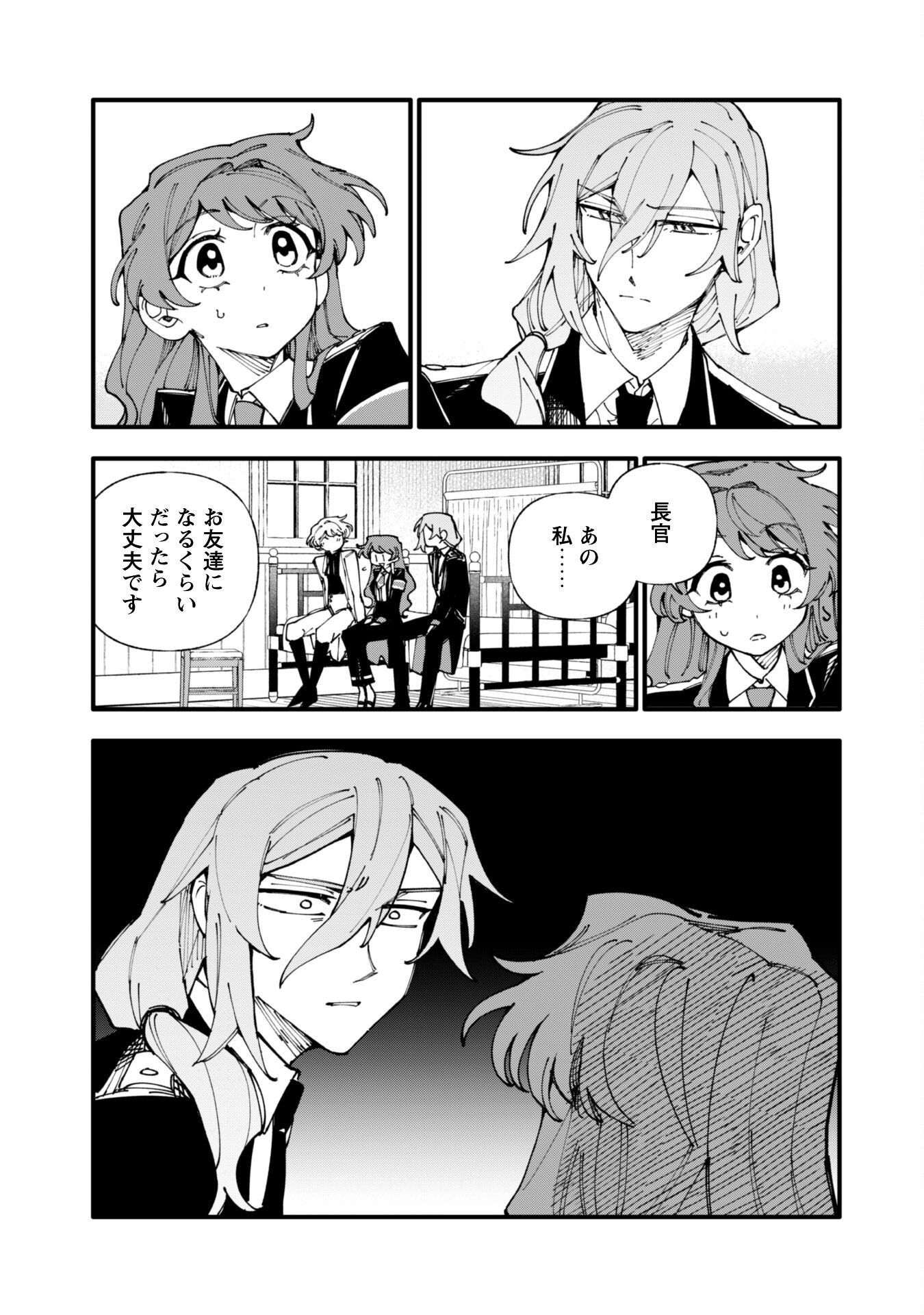 Fukigen na Koushaku-sama wa Uso Hakkenki Tsuki Reijou no Torisetsu wo Goshomou desu Chapter 13.1 8ページ